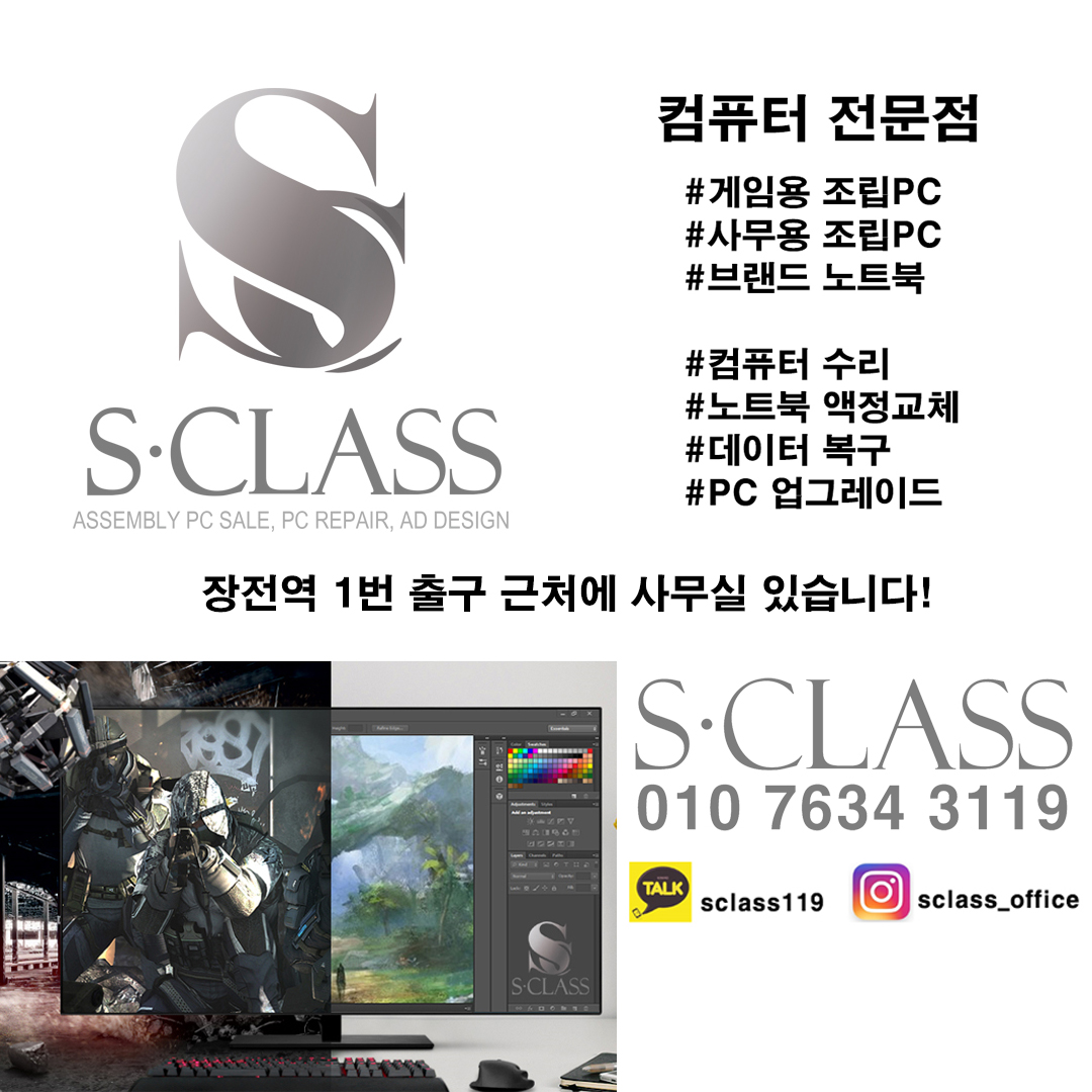 에스클래스