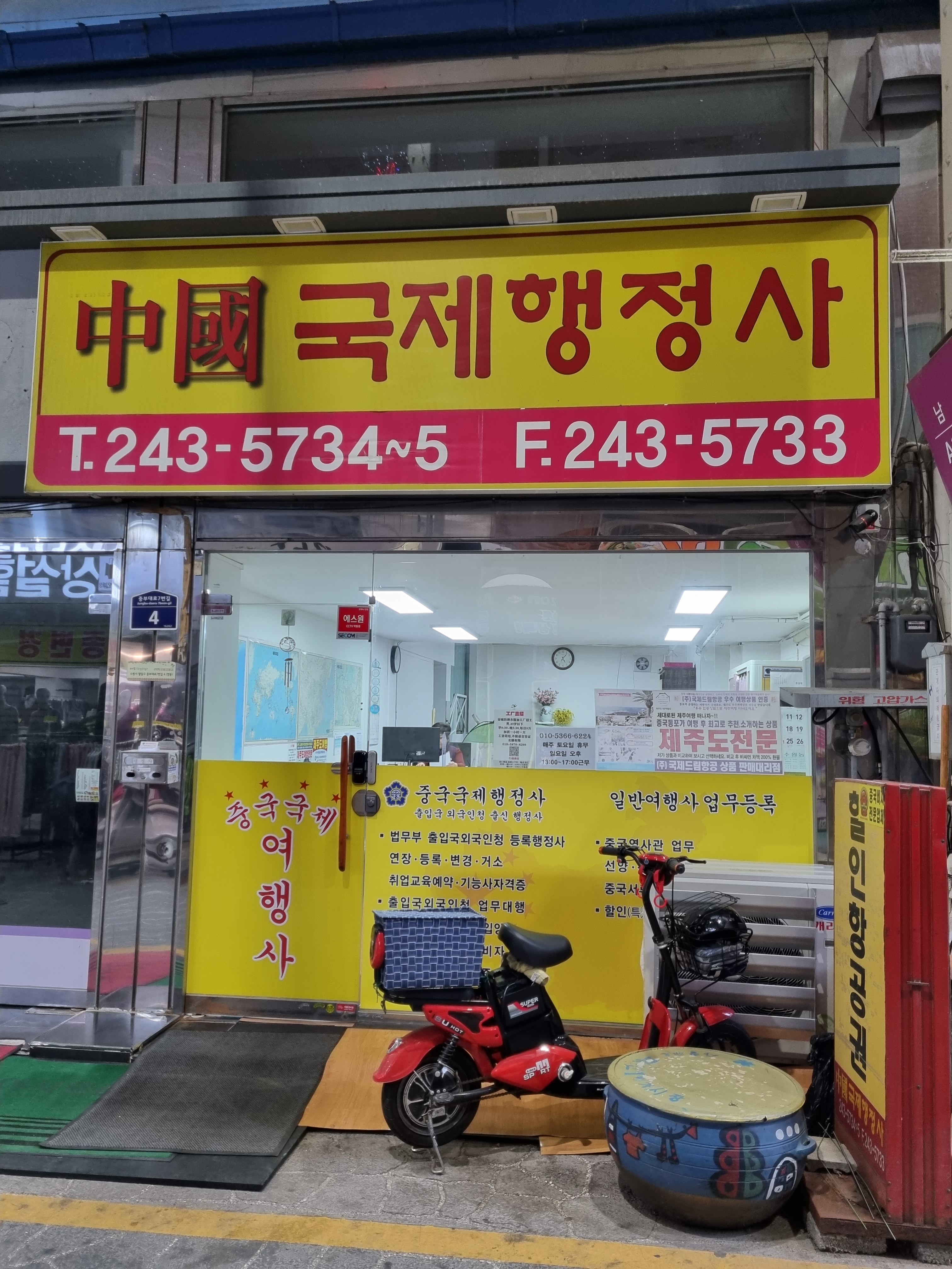 중국국제행정사