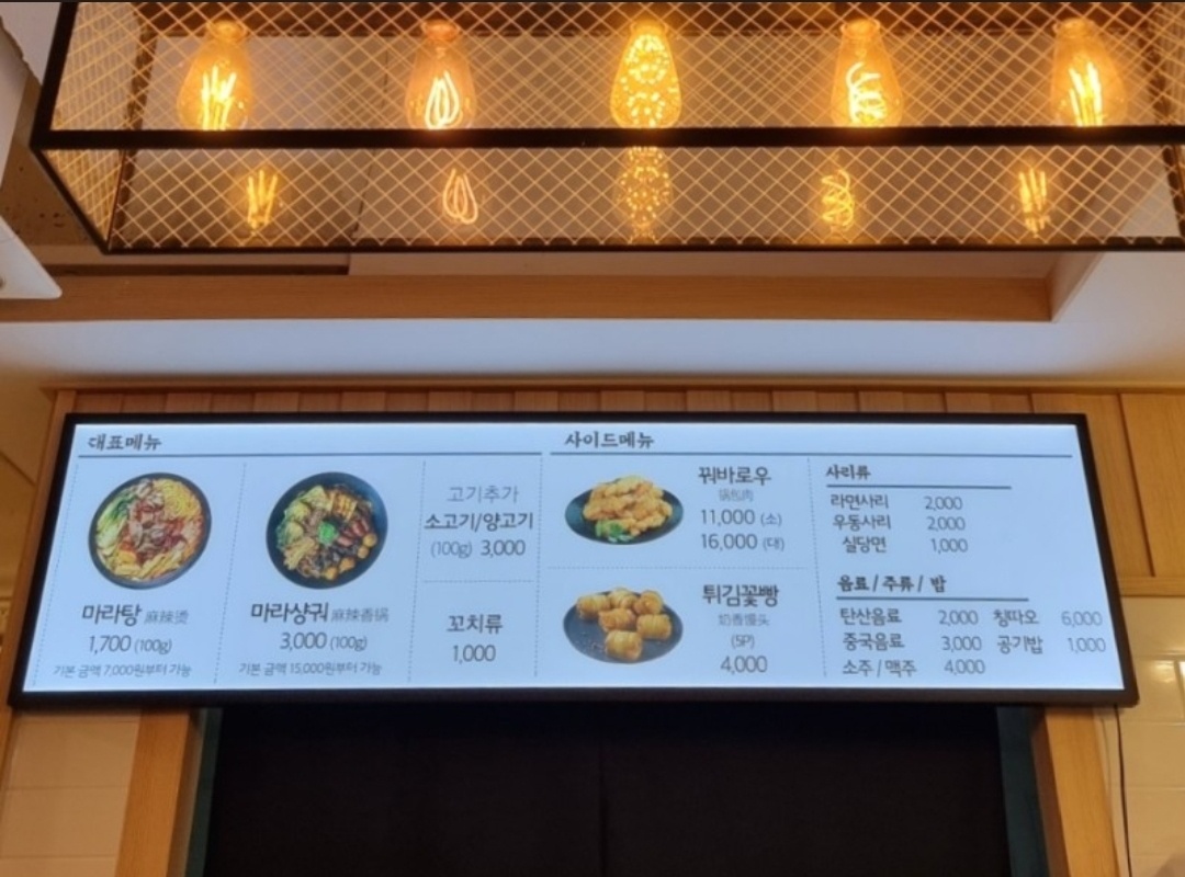 탕화쿵푸마라탕 화봉점