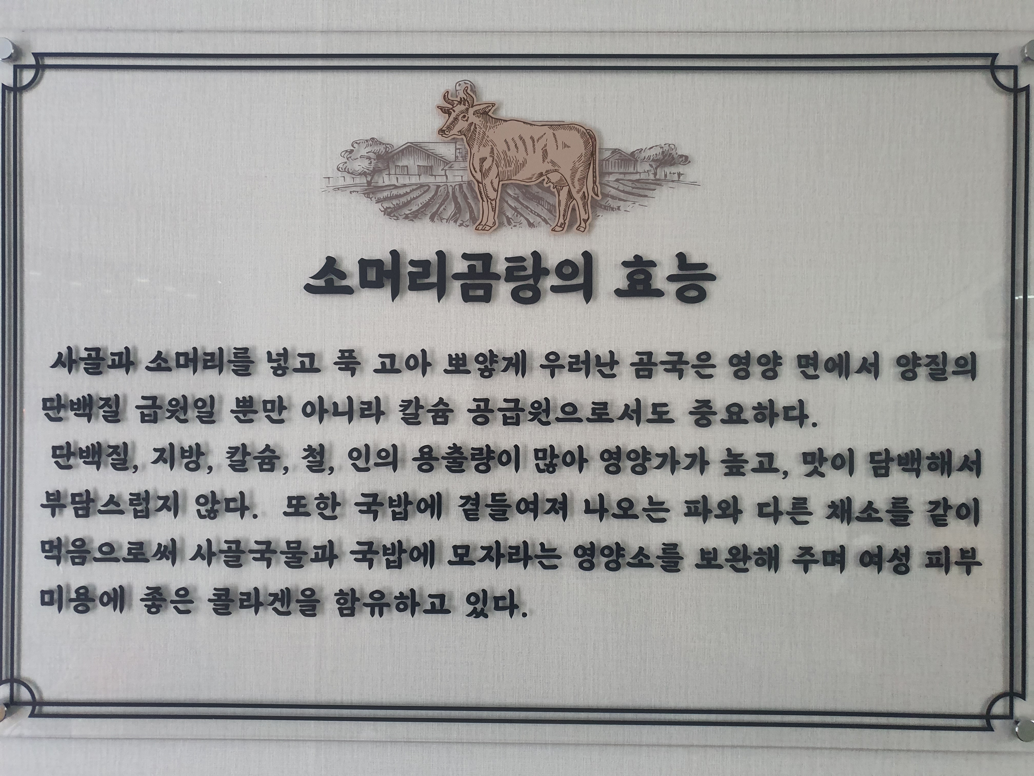 한우소머리진곰탕 2