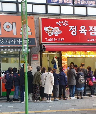 맛있는정육점