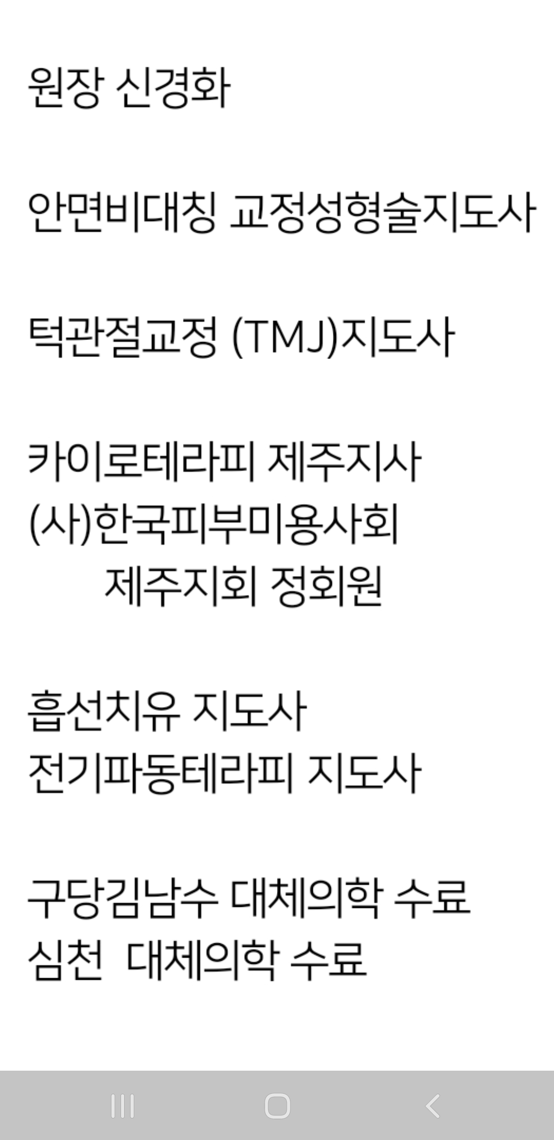 보떼스킨앤바디 대표 이미지