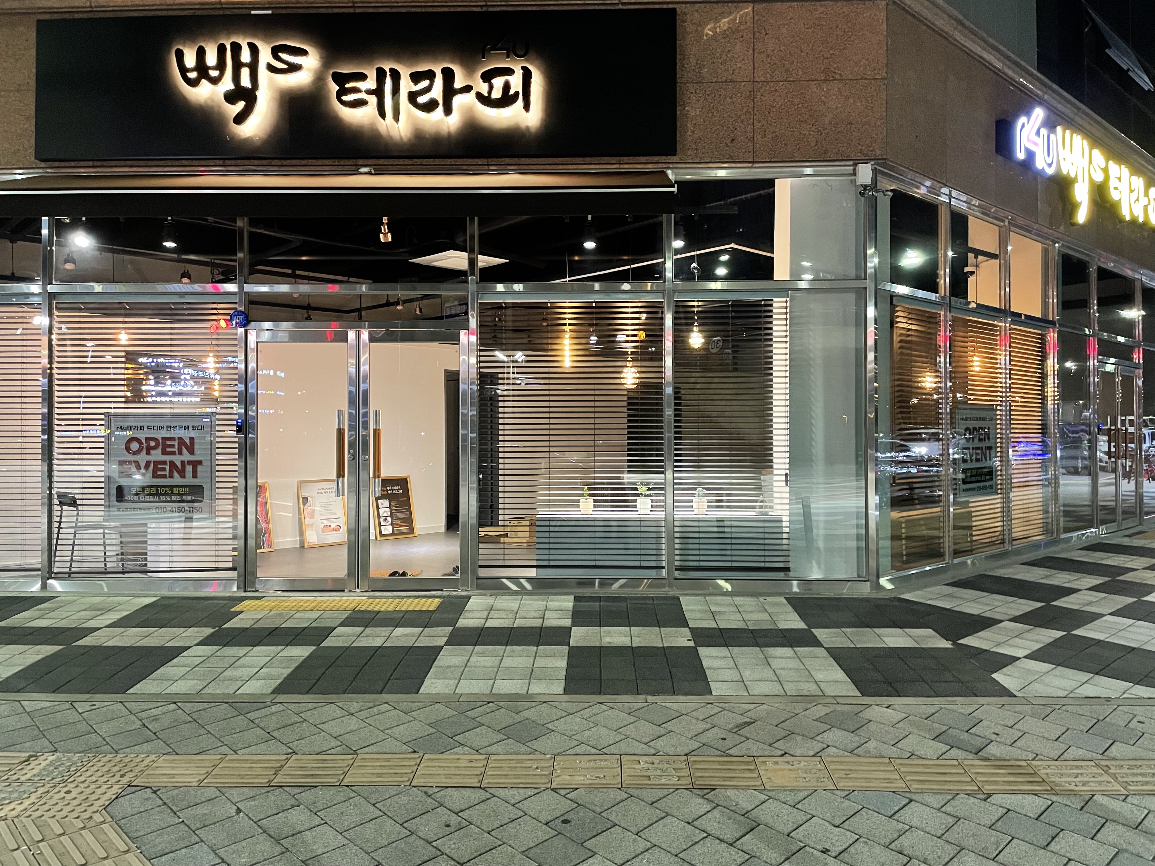 빽스테라피 photo 2