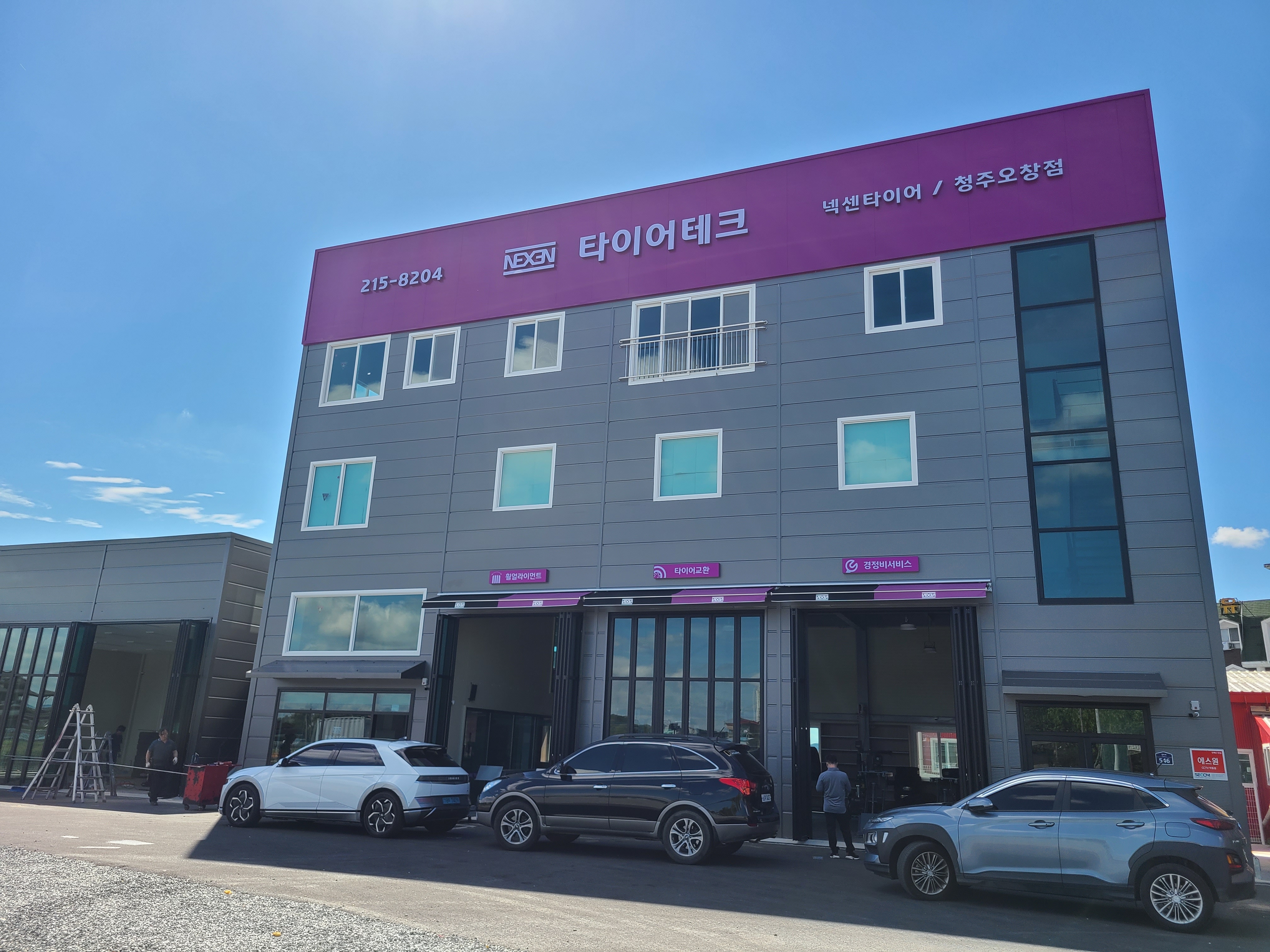 타이어테크 청주오창점