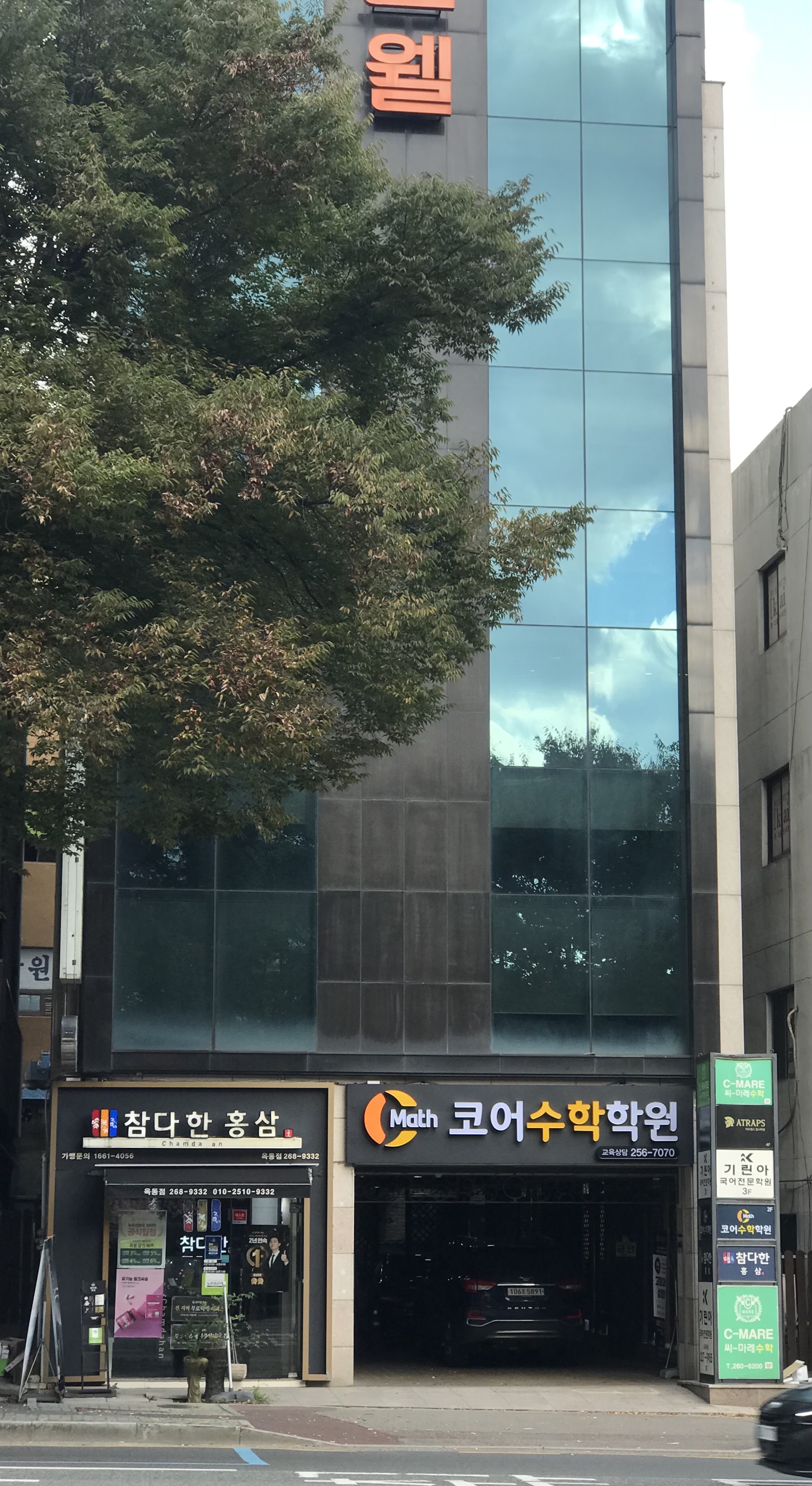 코어수학학원