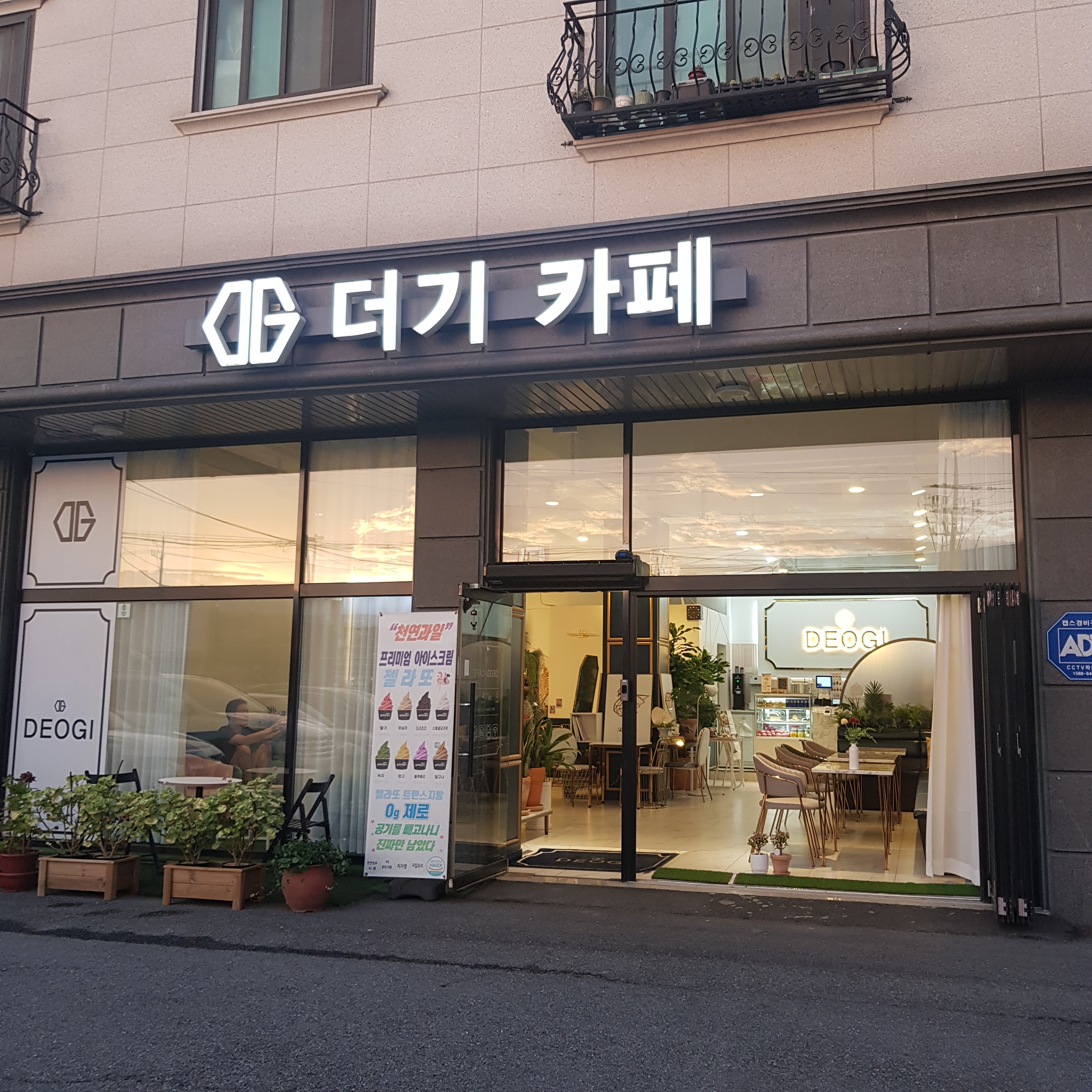 더기 카페