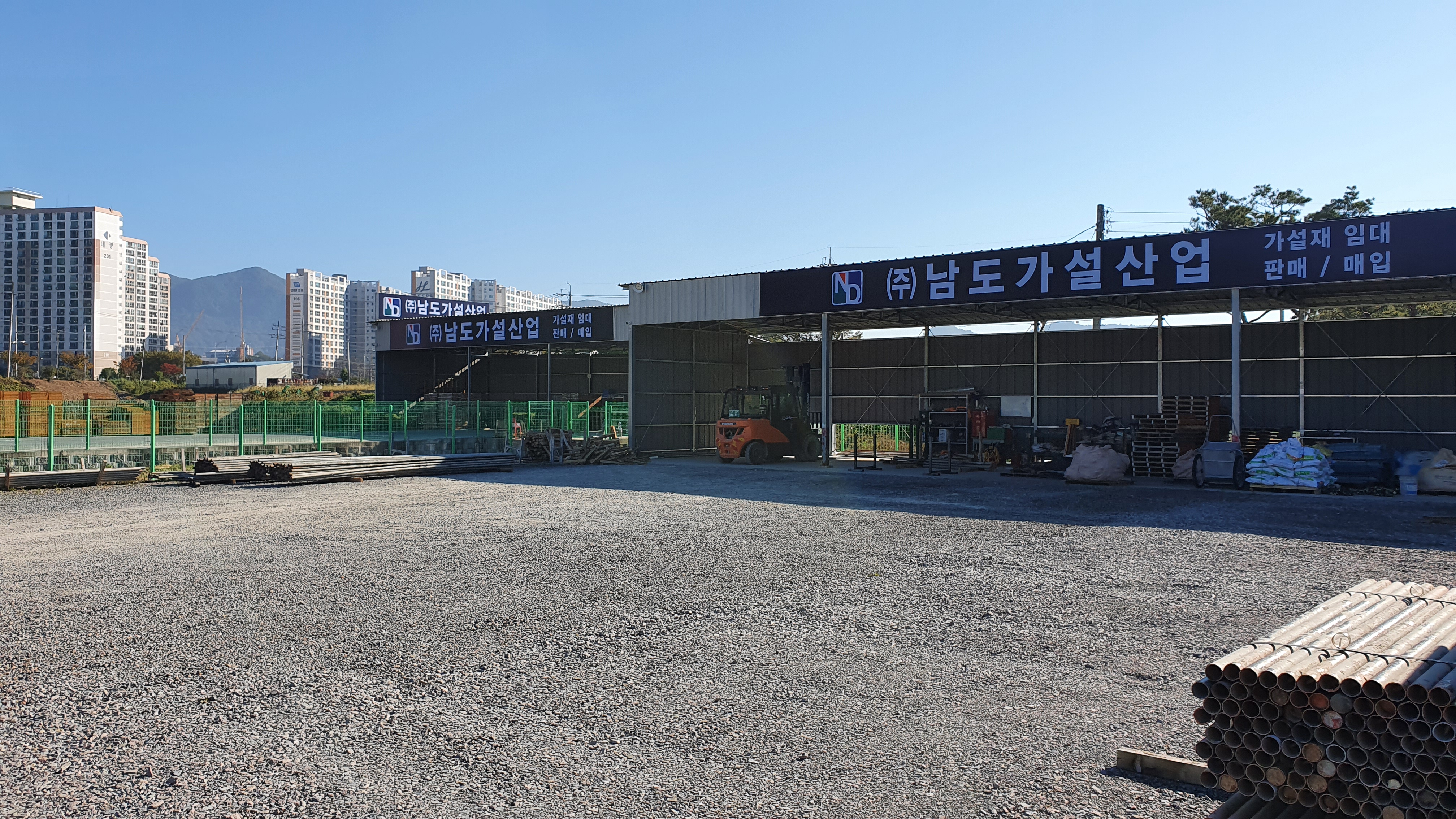 남도가설산업