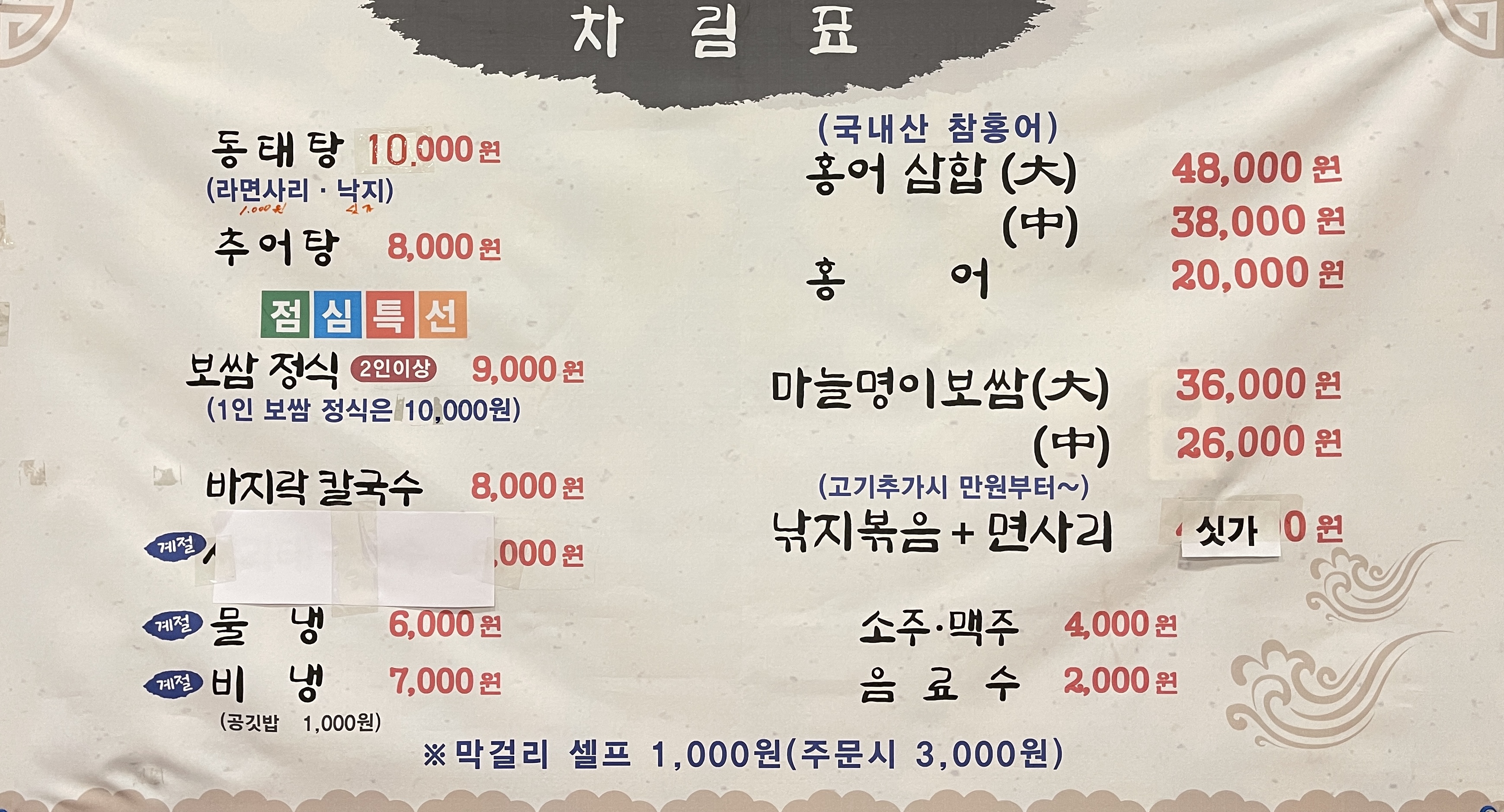 호호명이보쌈