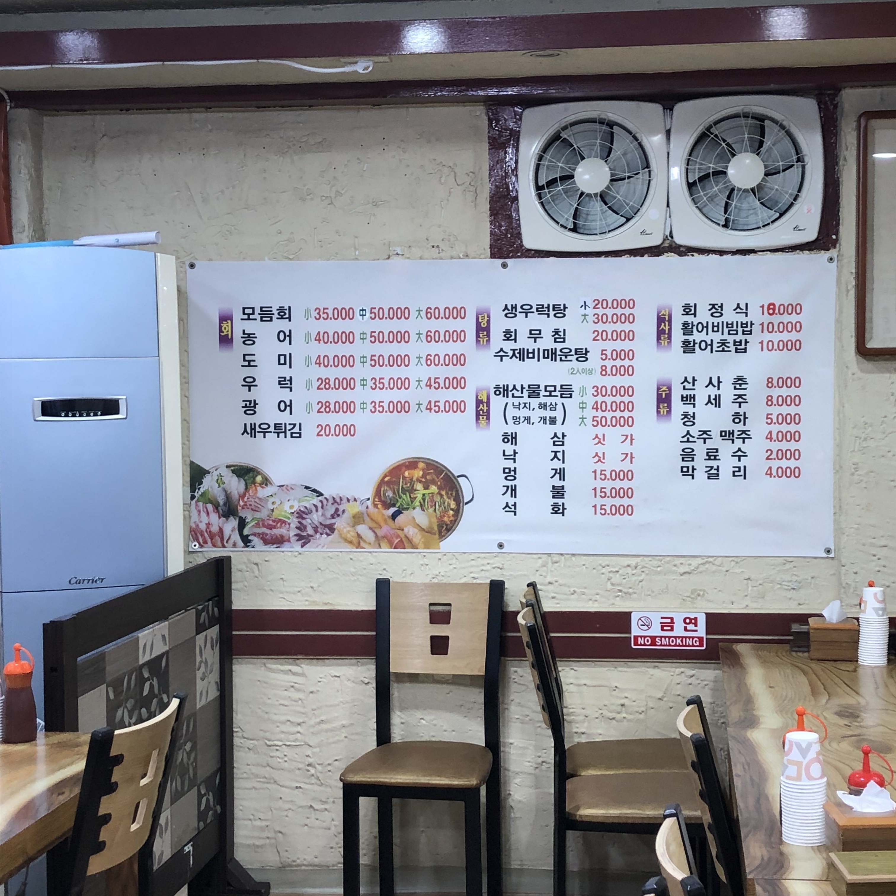 바다세상활어회전문점