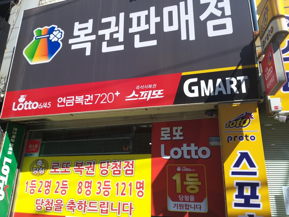 G마트