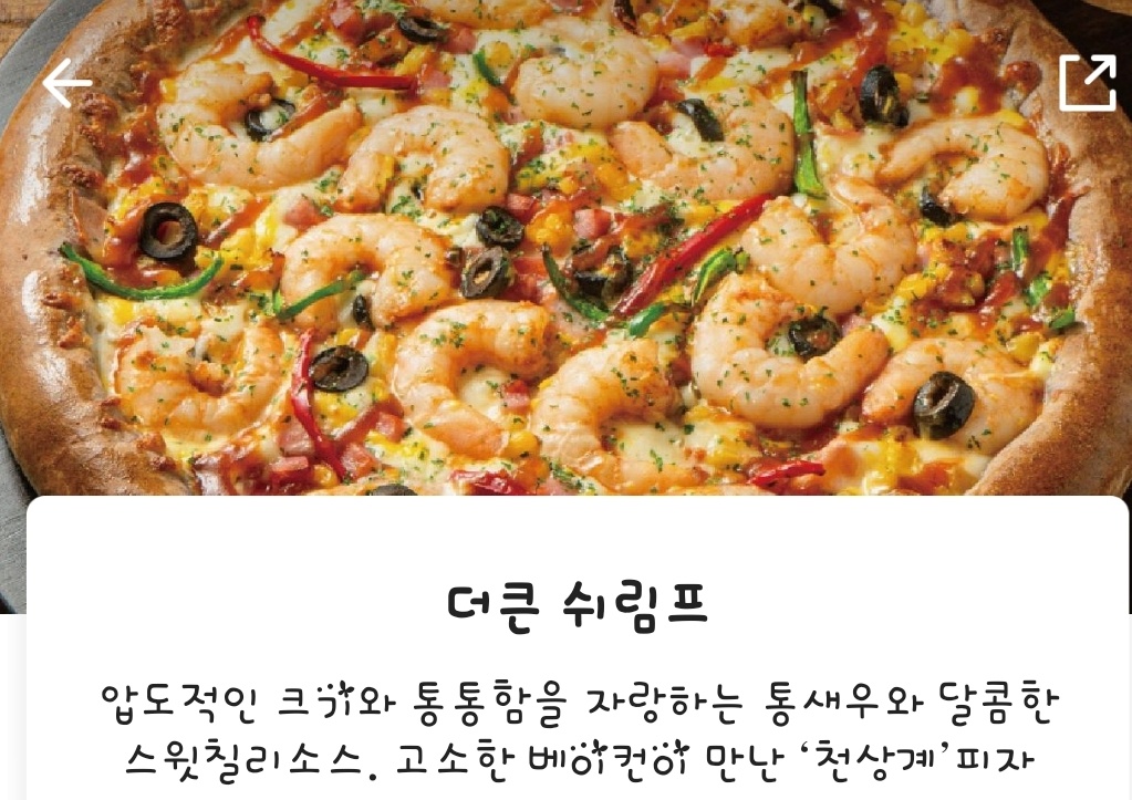 피자이딸리아나 오포점