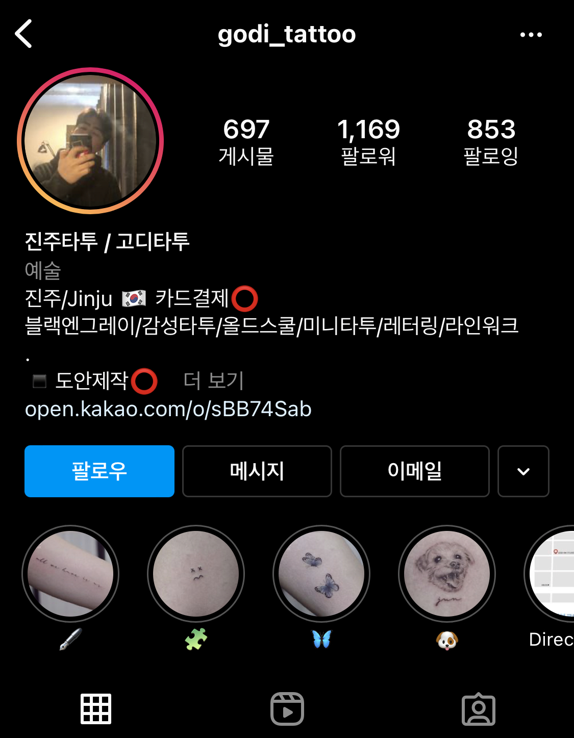 고디잉크 스튜디오