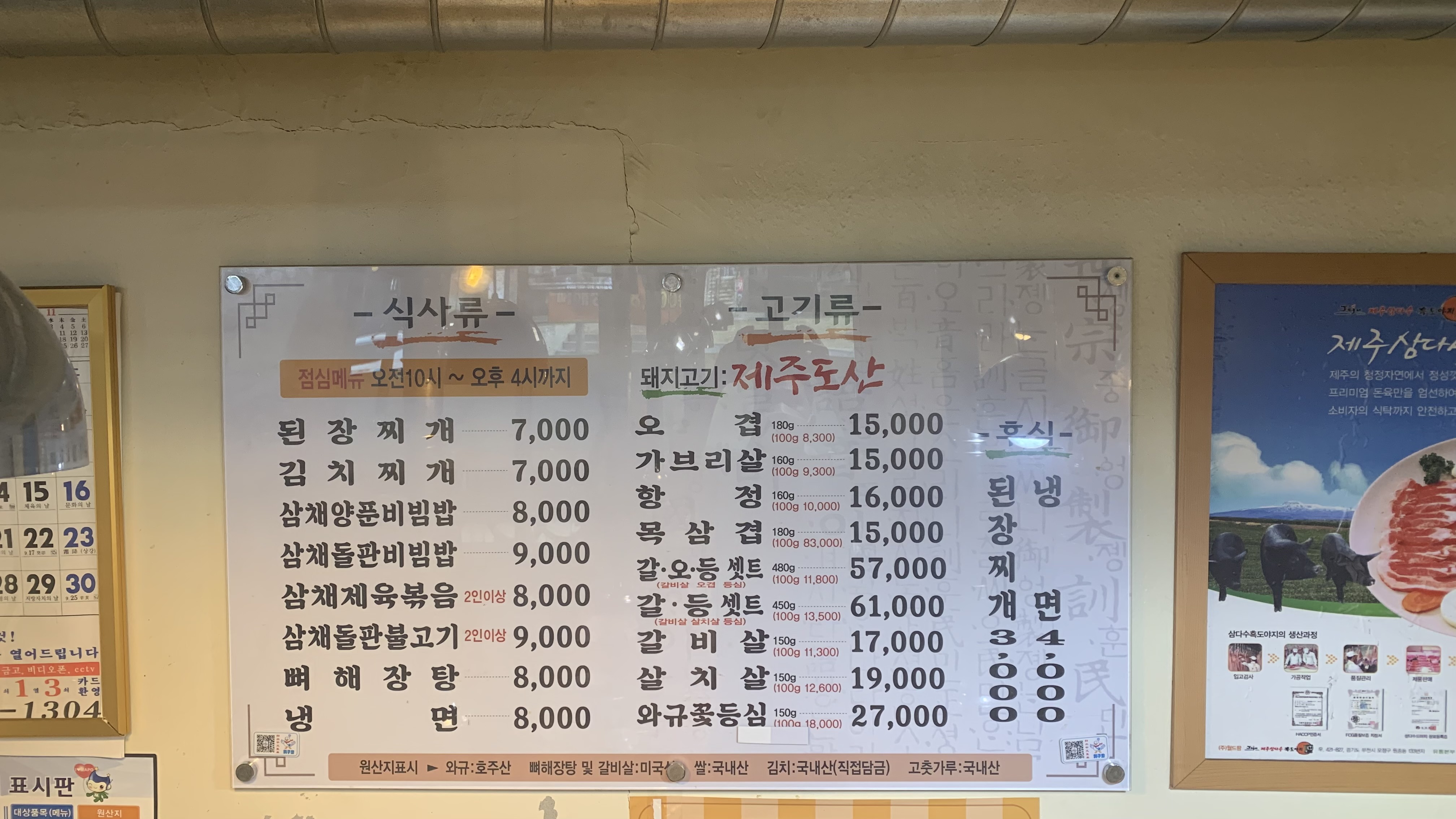 전주골