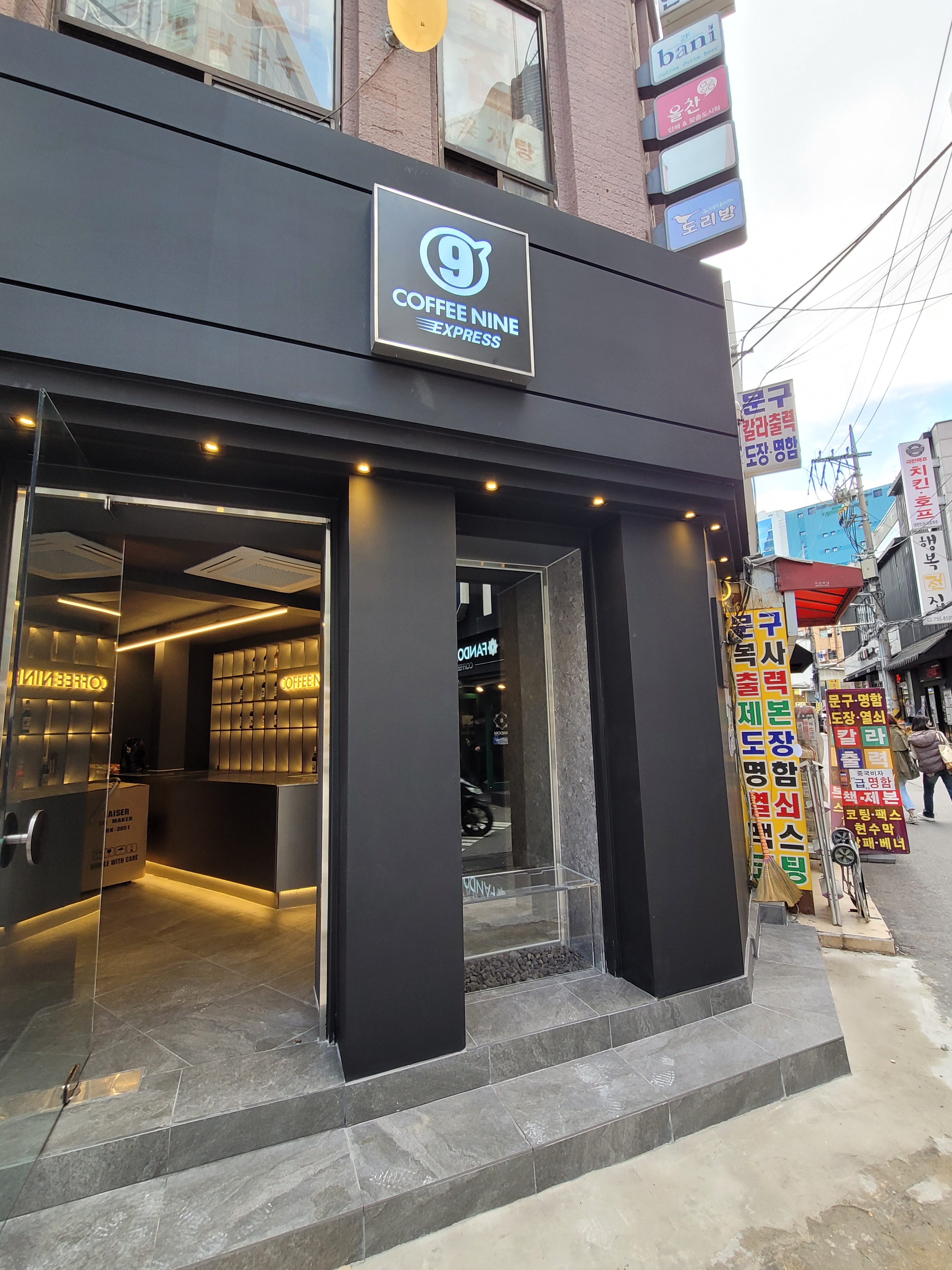 커피나인 대표 이미지