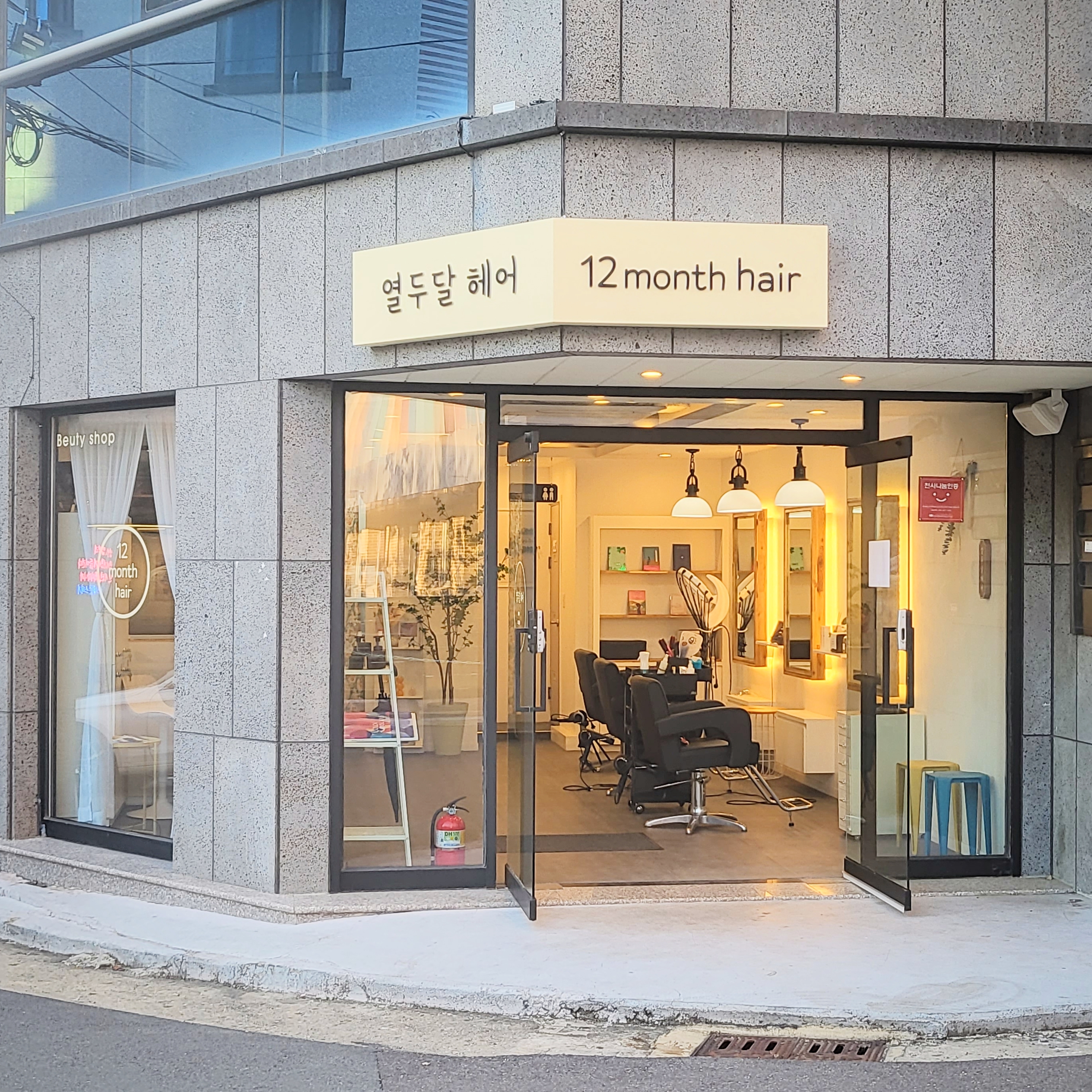 열두달헤어