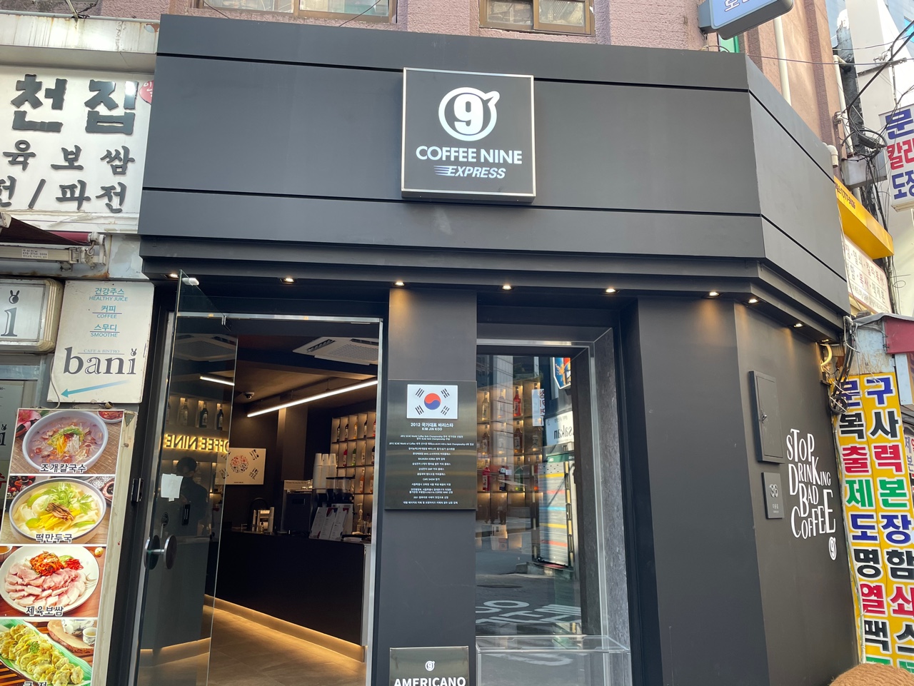 커피나인 다동점 대표 이미지