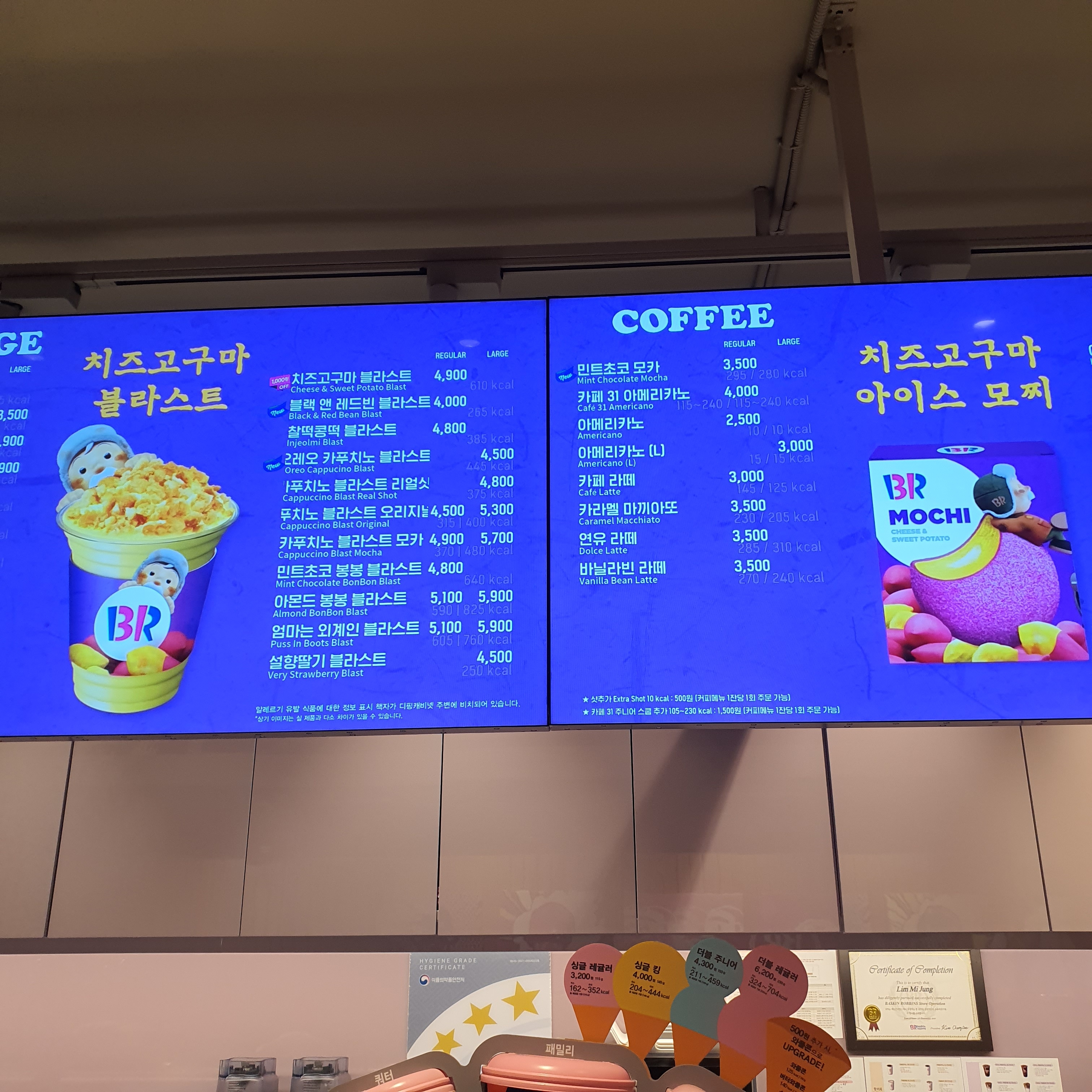 배스킨라빈스 쌍문역점