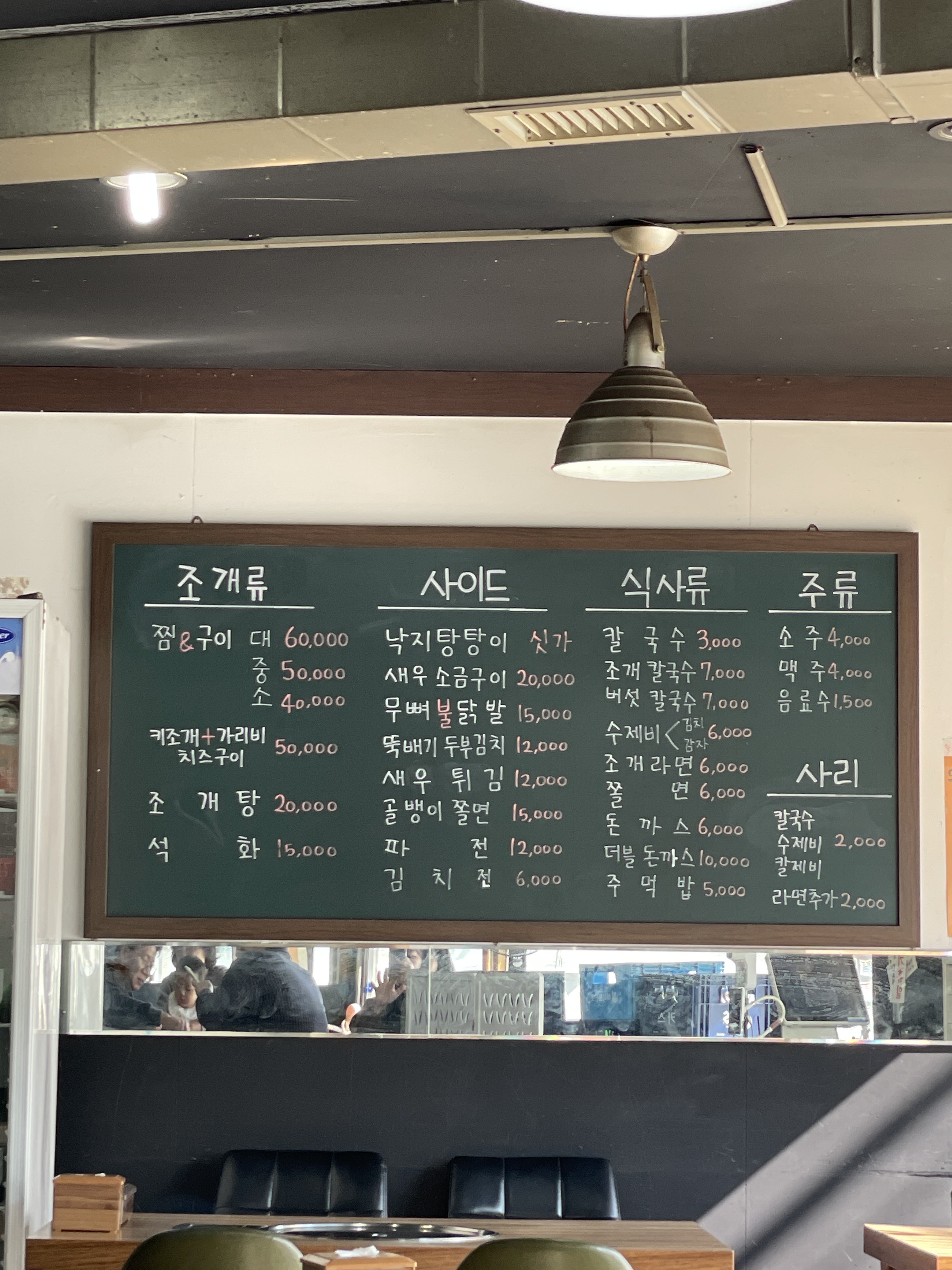 불타는 조개구이&찜