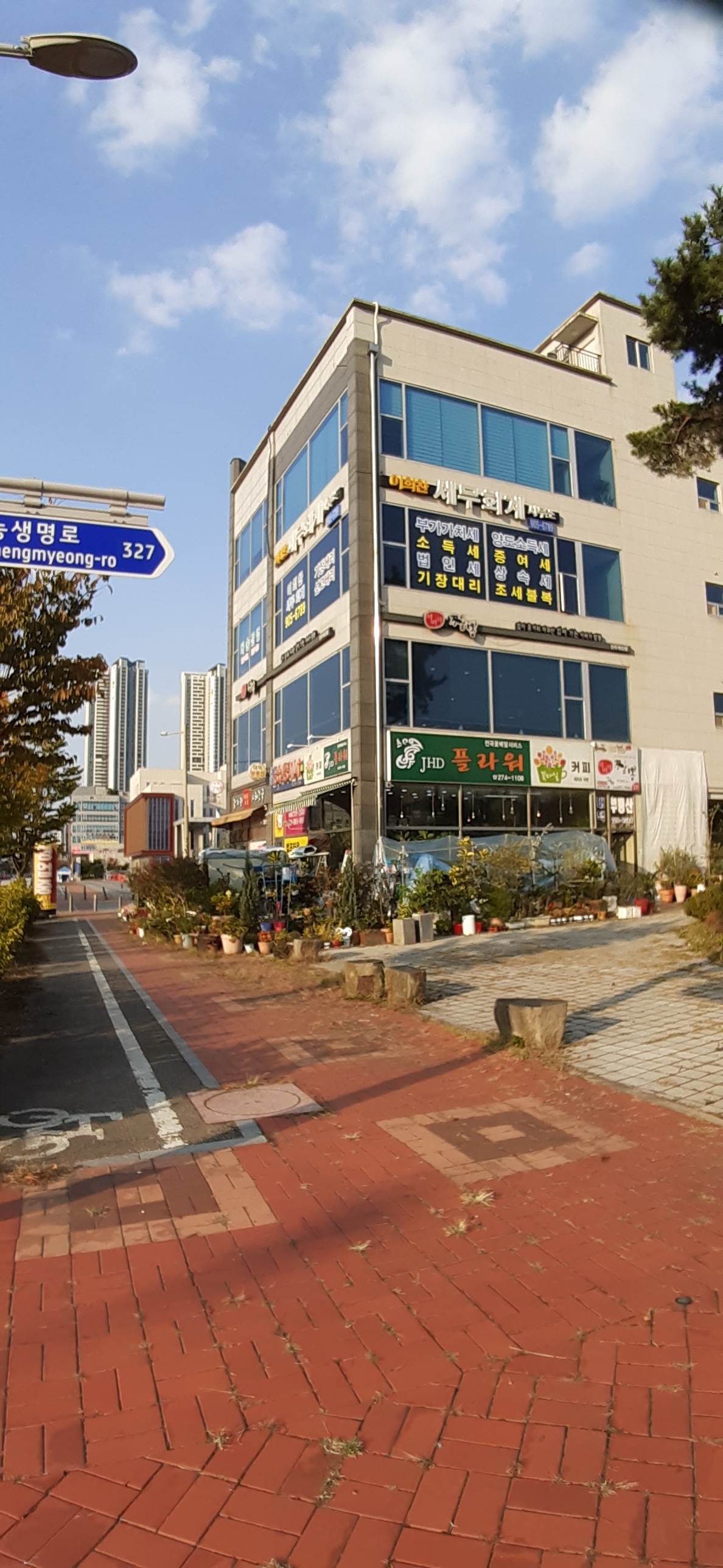 이희찬세무회계사무소