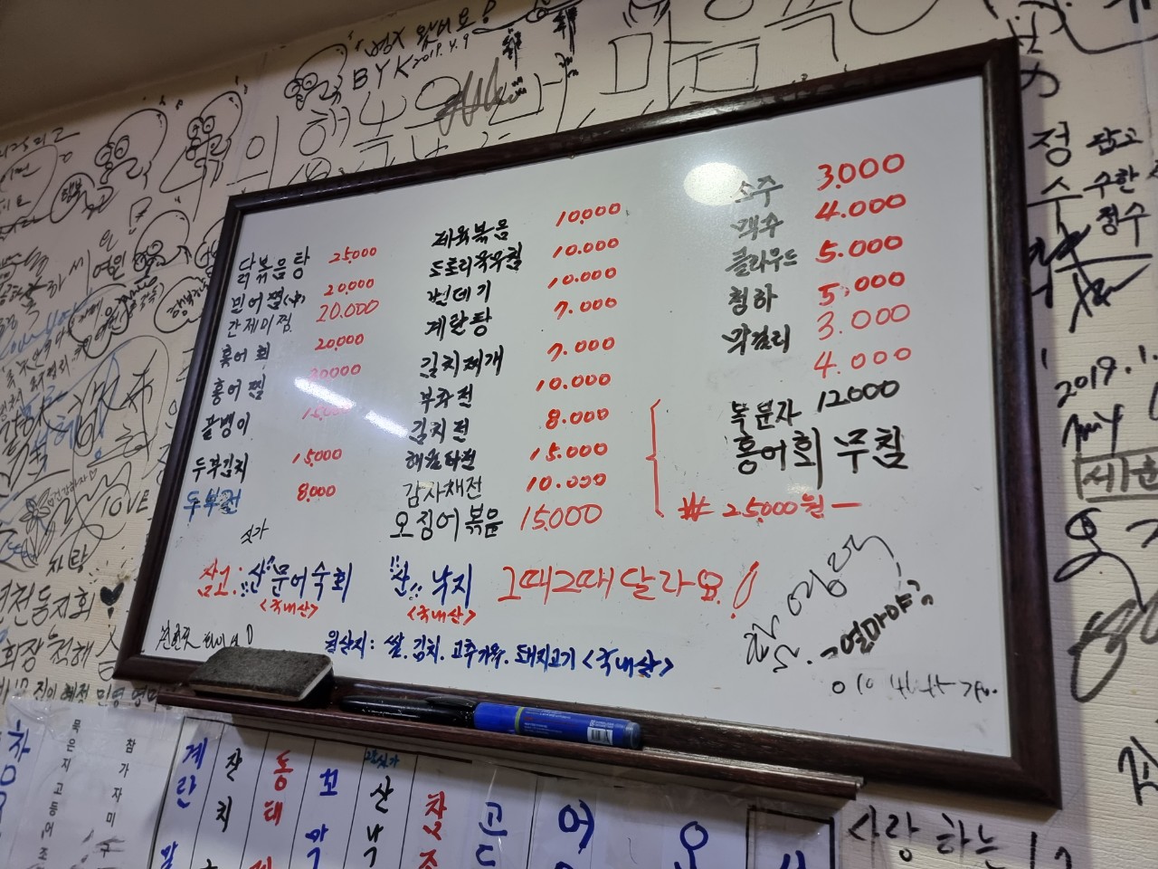 금오포차