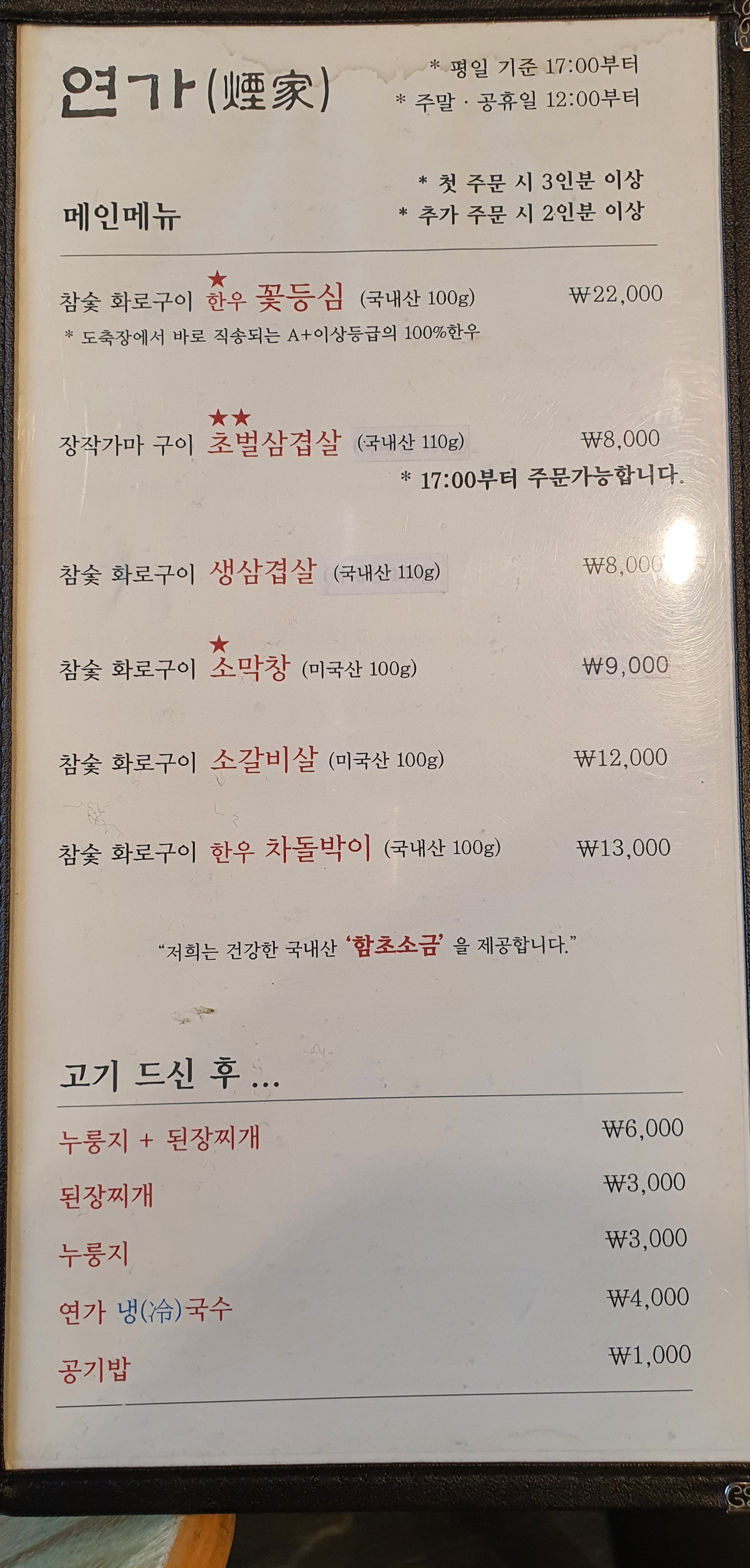 해운대연가