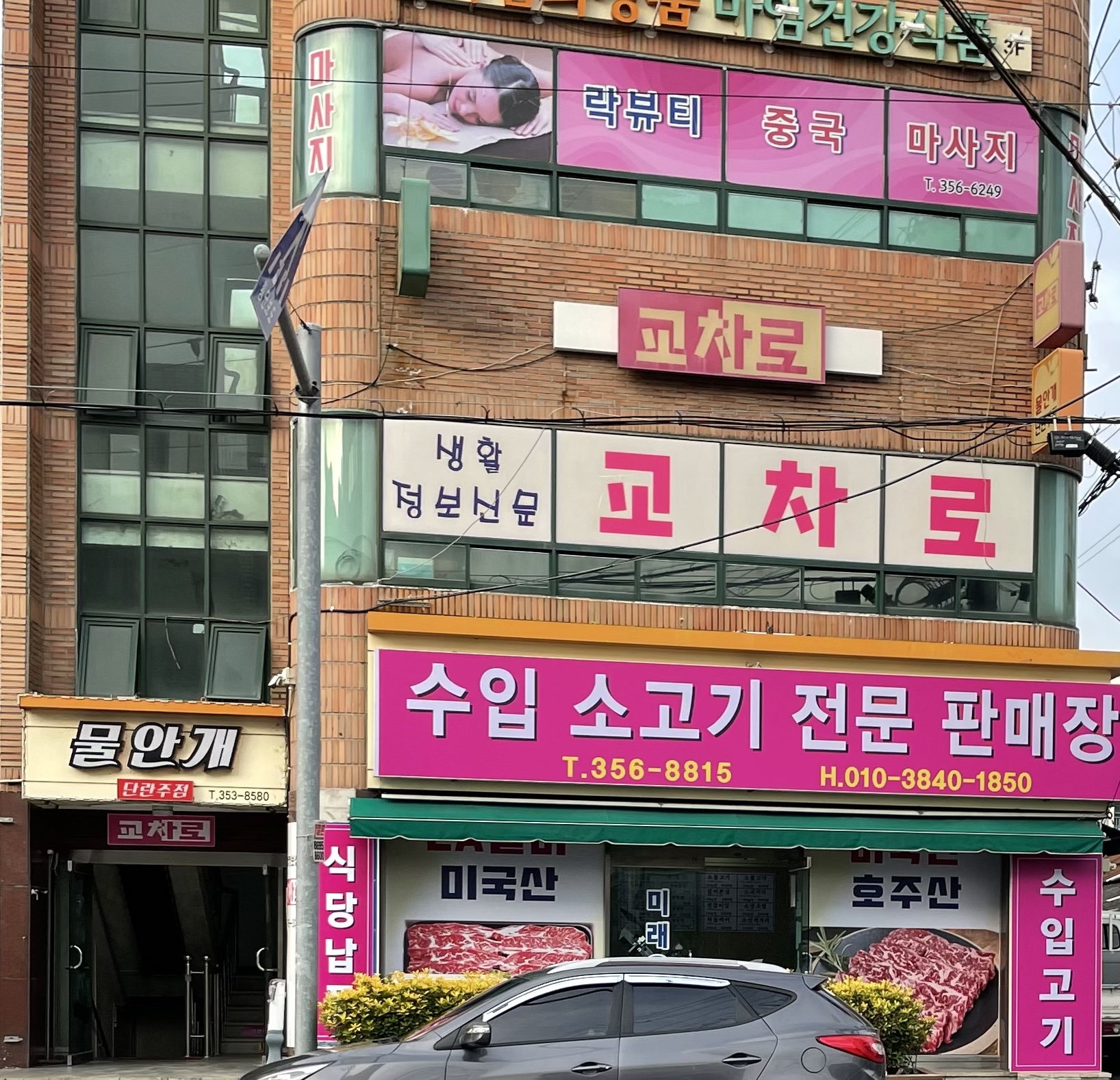 미래유통