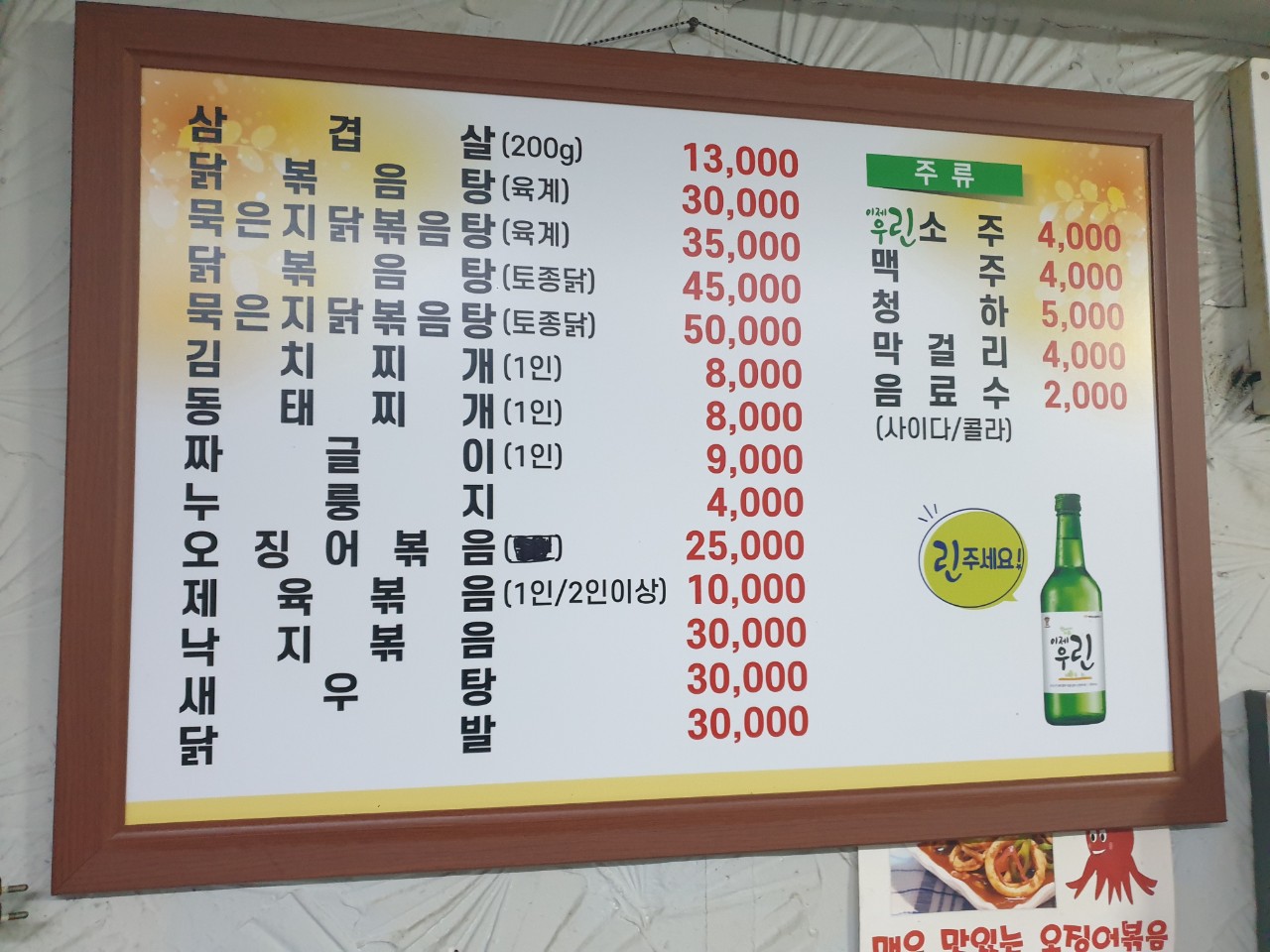 미라골미담식당