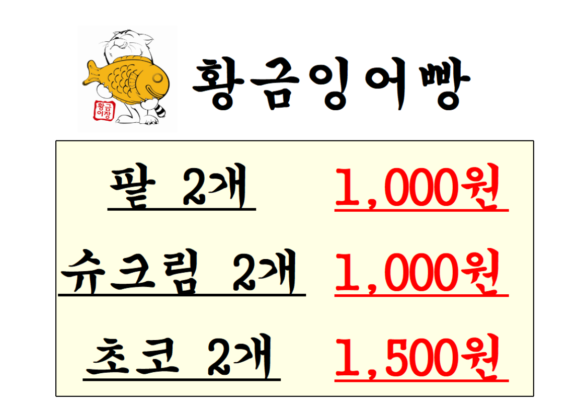 황금어장식품