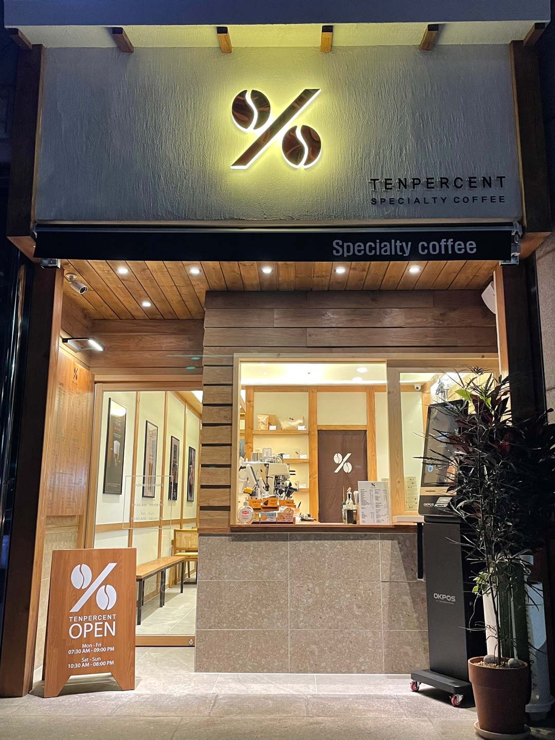 텐퍼센트커피 남부법원점