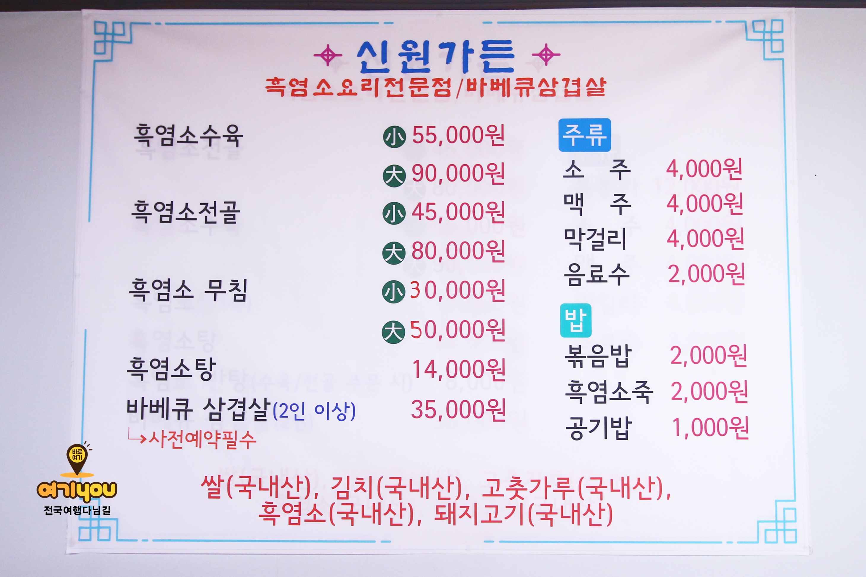 신원가든
