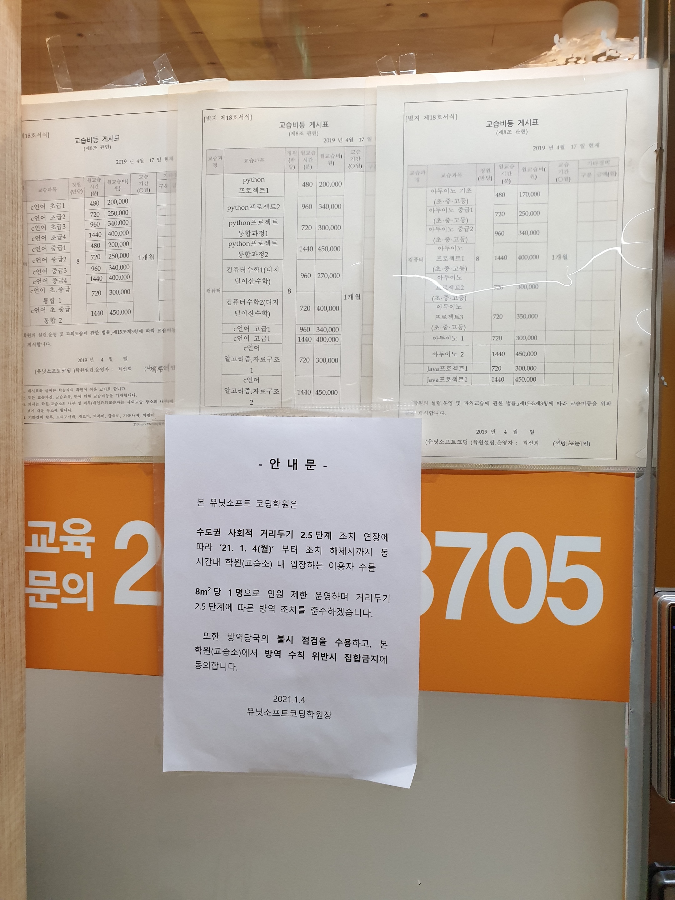 유닛소프트코딩학원
