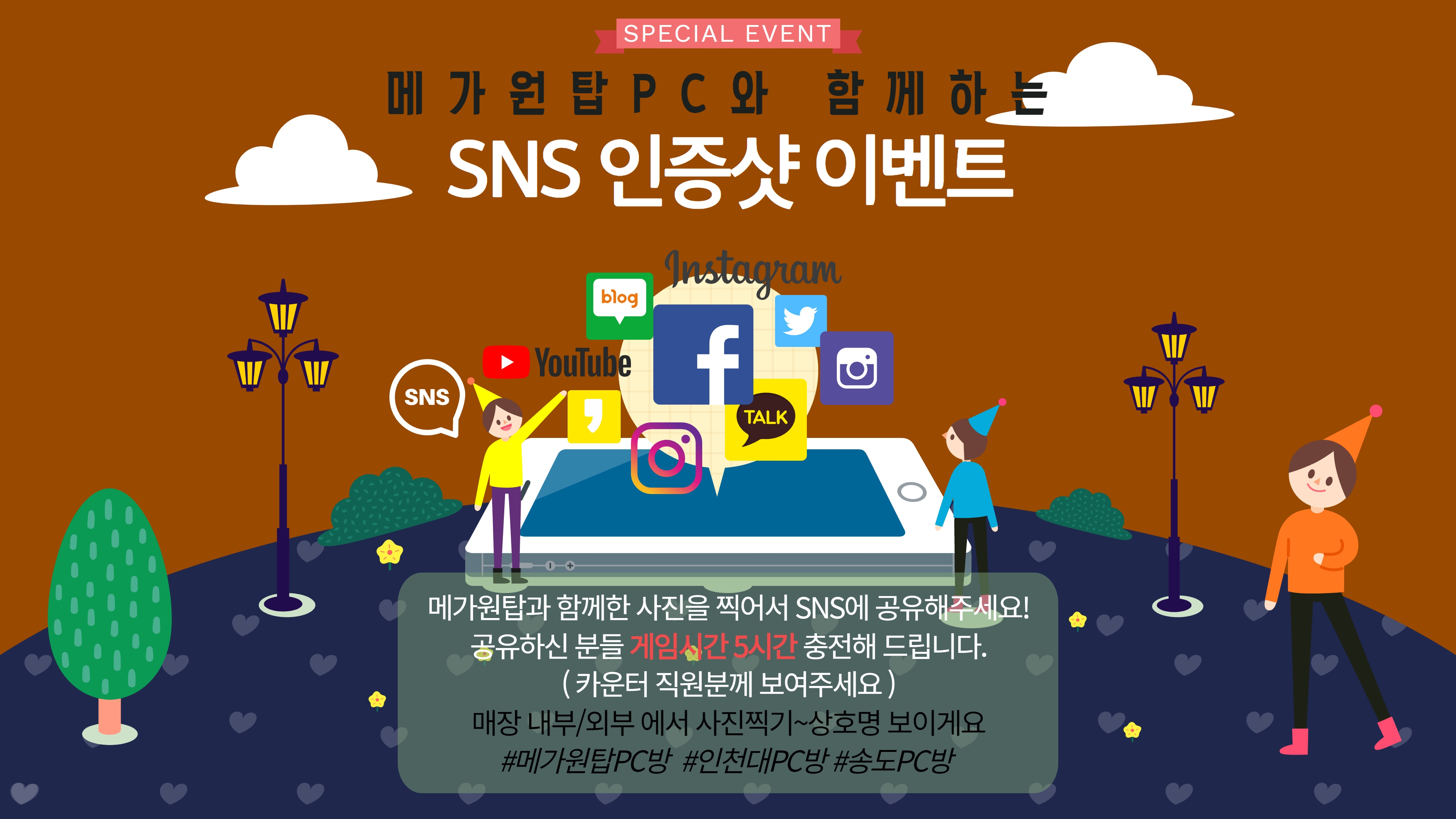 메가원탑PC방 인천대점