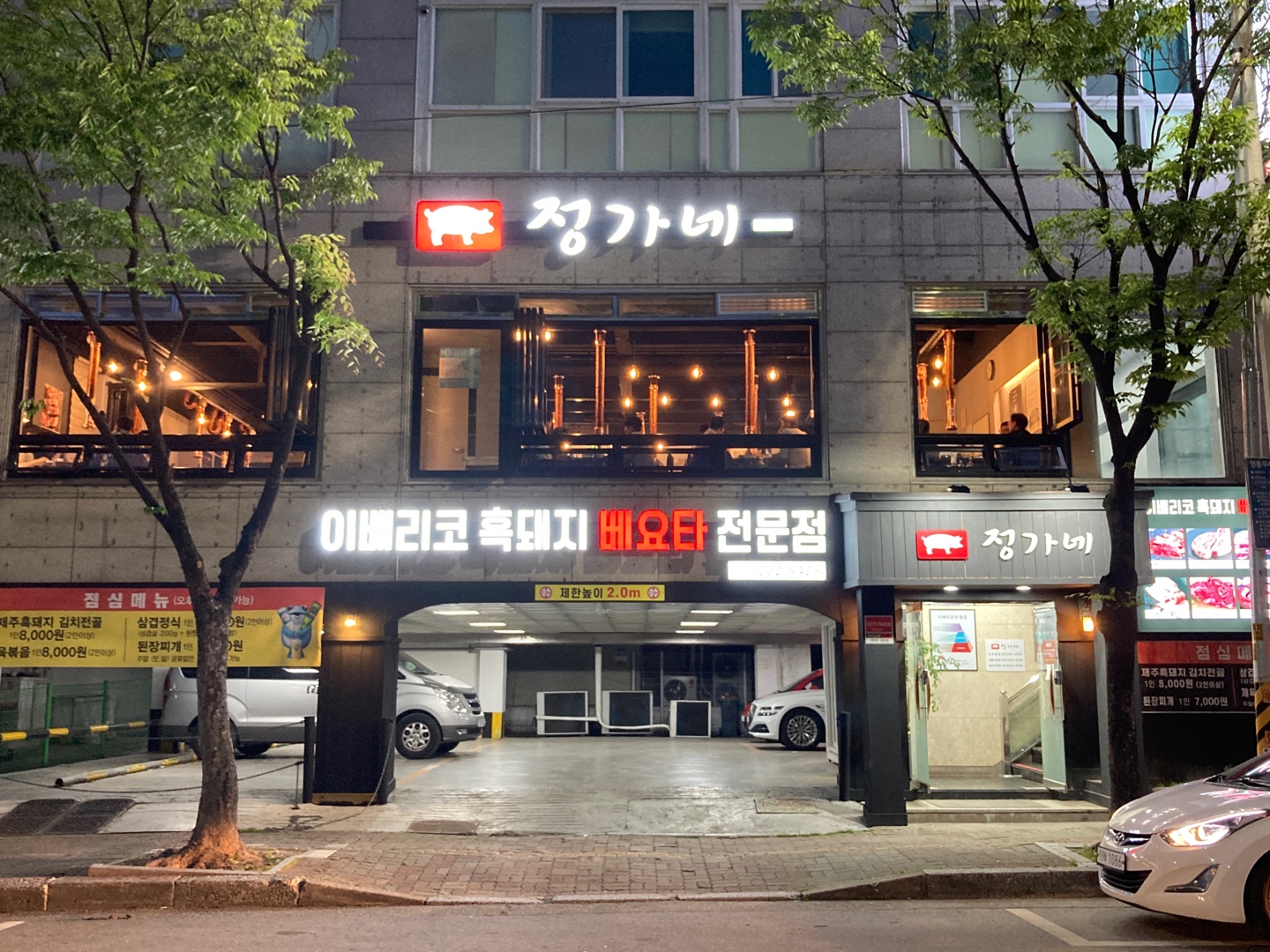 정가네 망포직영점 대표 사진