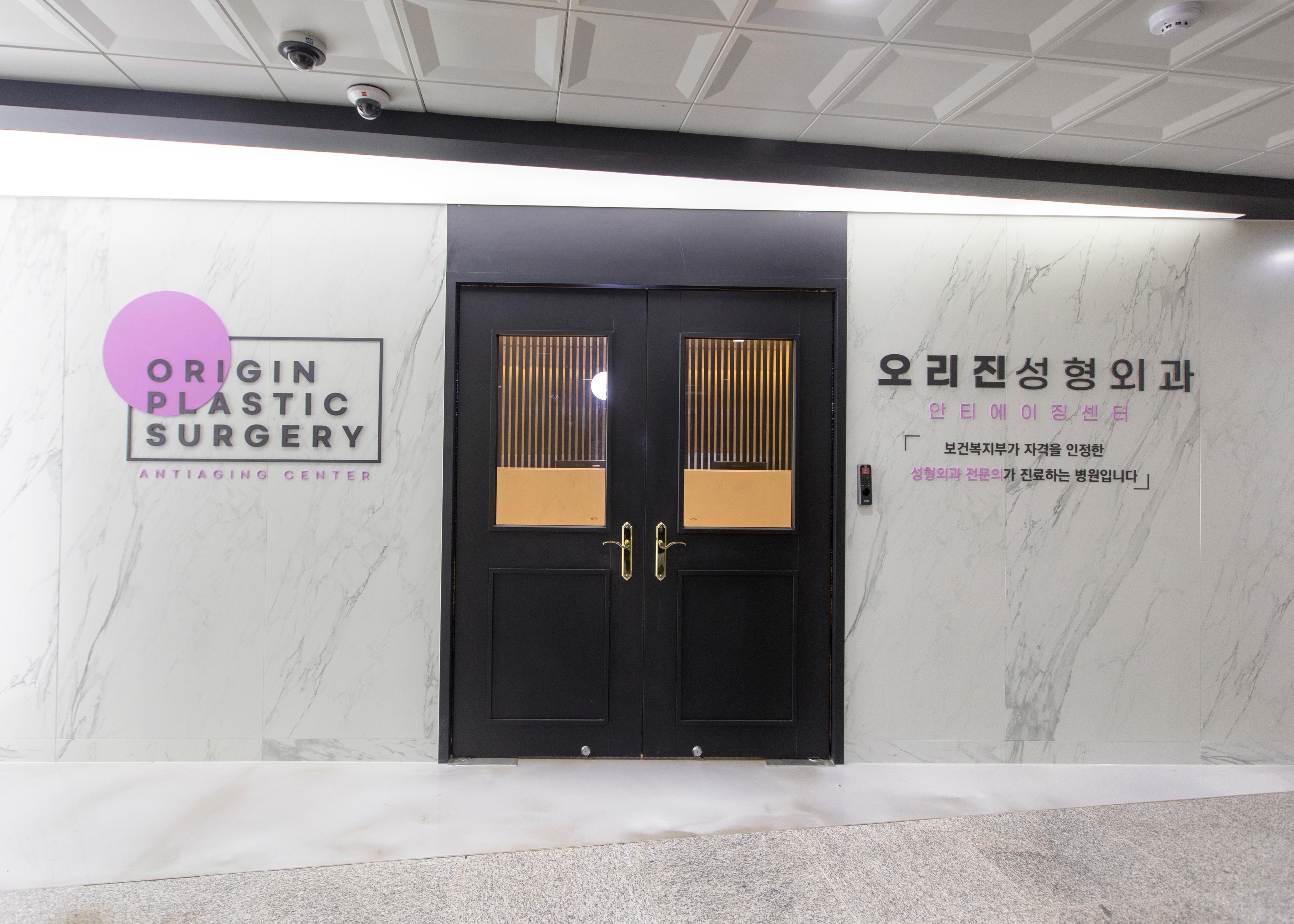 오리진성형외과의원 대표 이미지