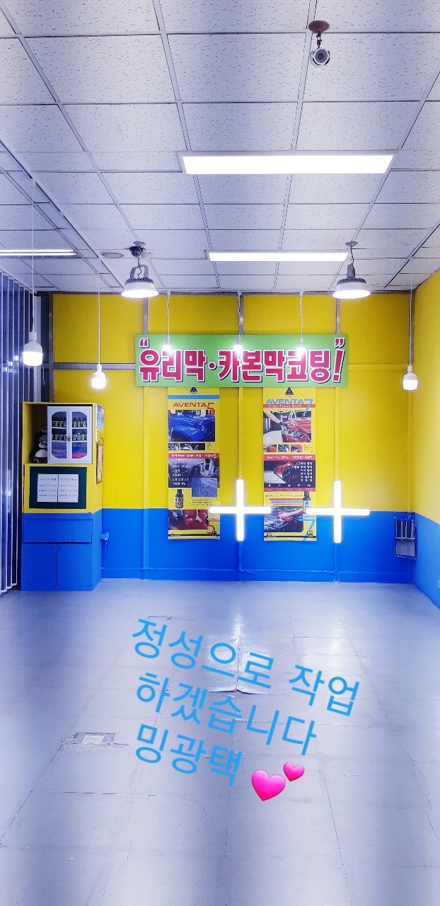 밍광택 장한평점