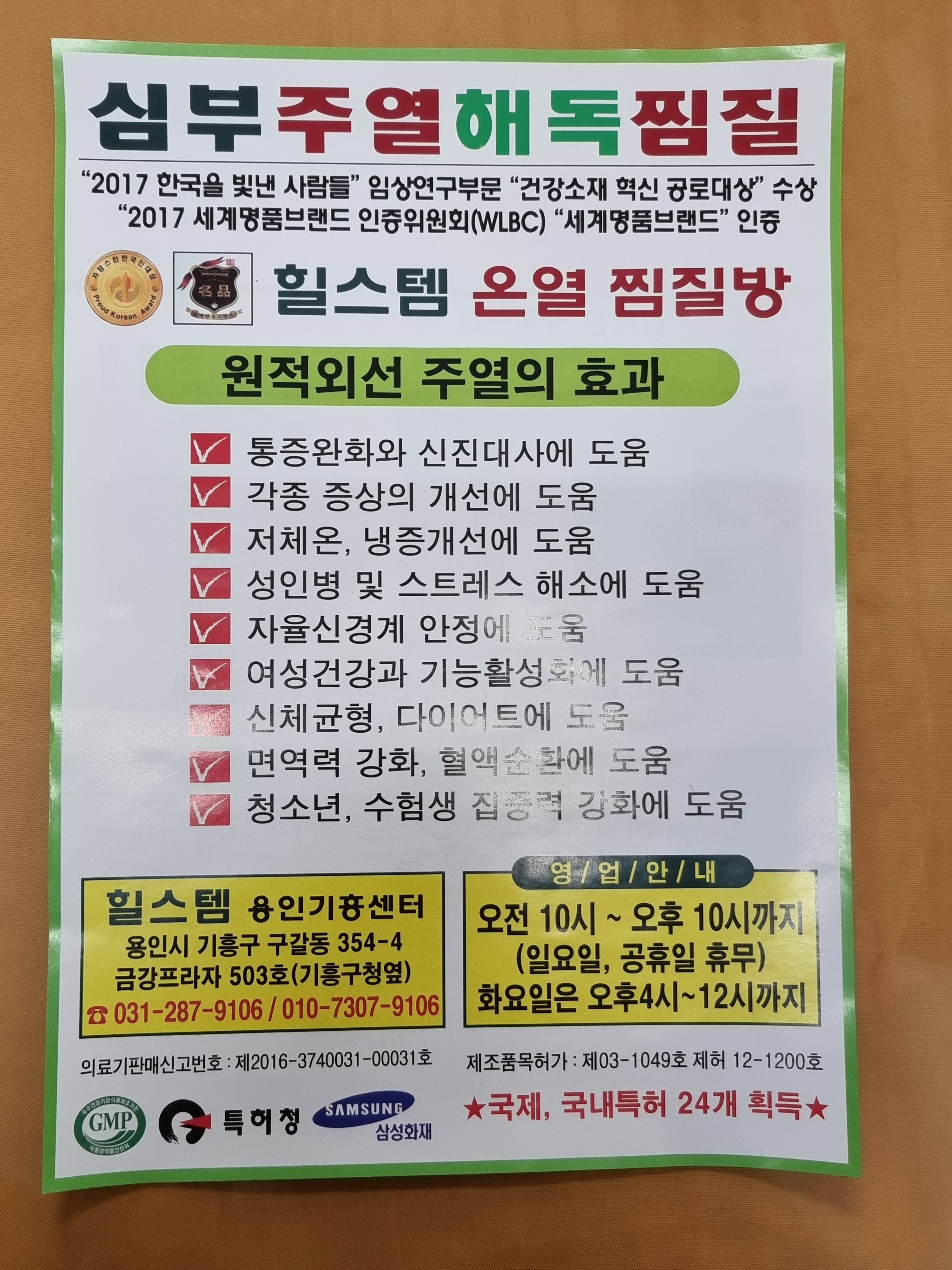 힐스템