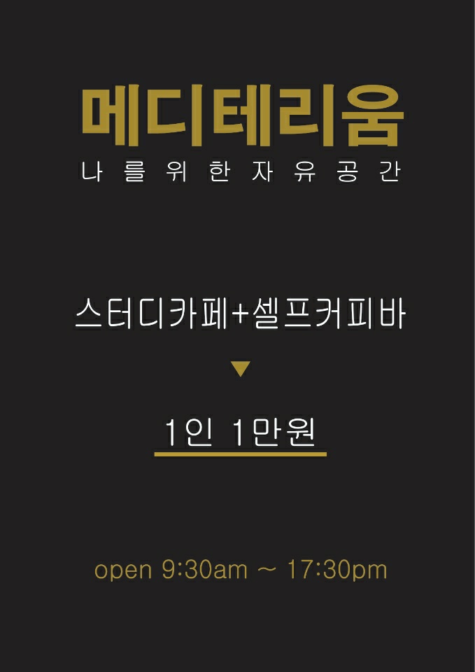 메디테리움 대표이미지
