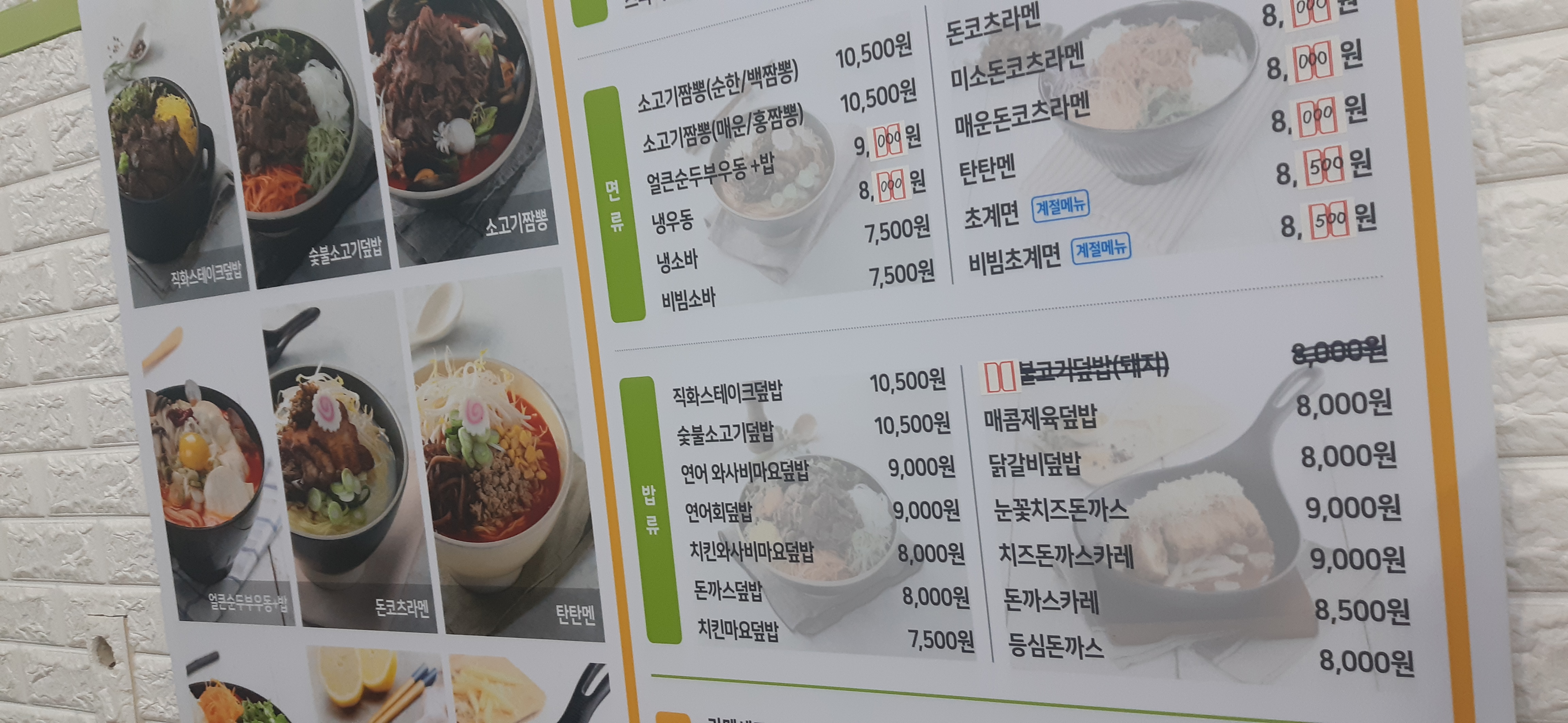 마싯는끼니 부평시장점