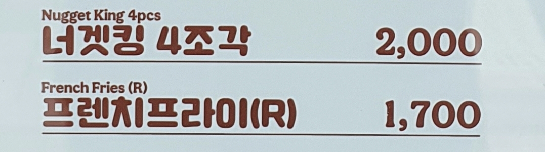 버거킹 강동구청점