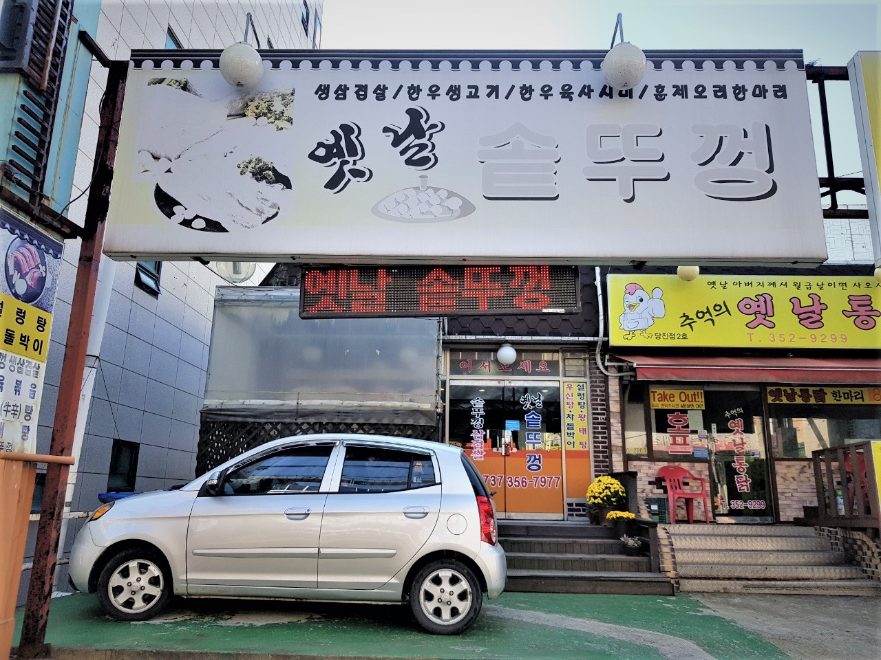 옛날솥뚜껑