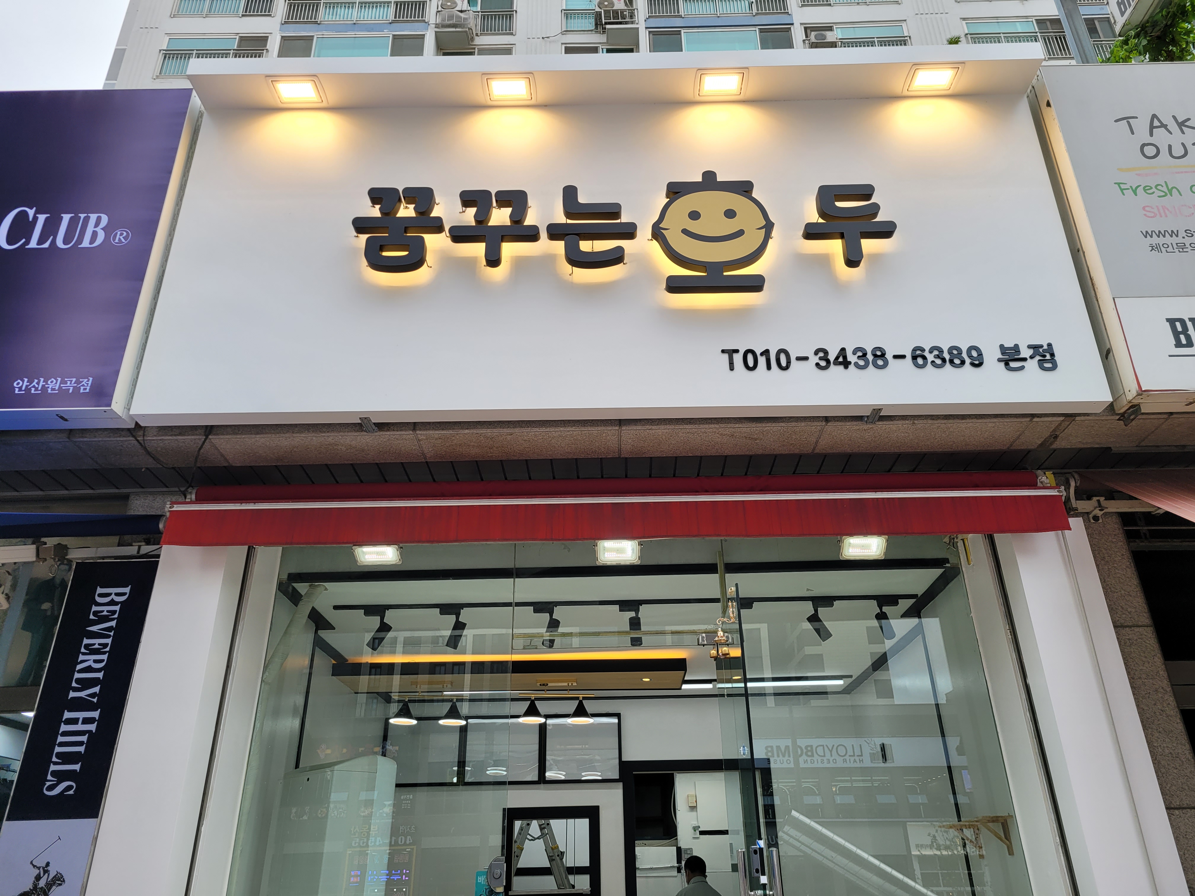 꿈꾸는호두