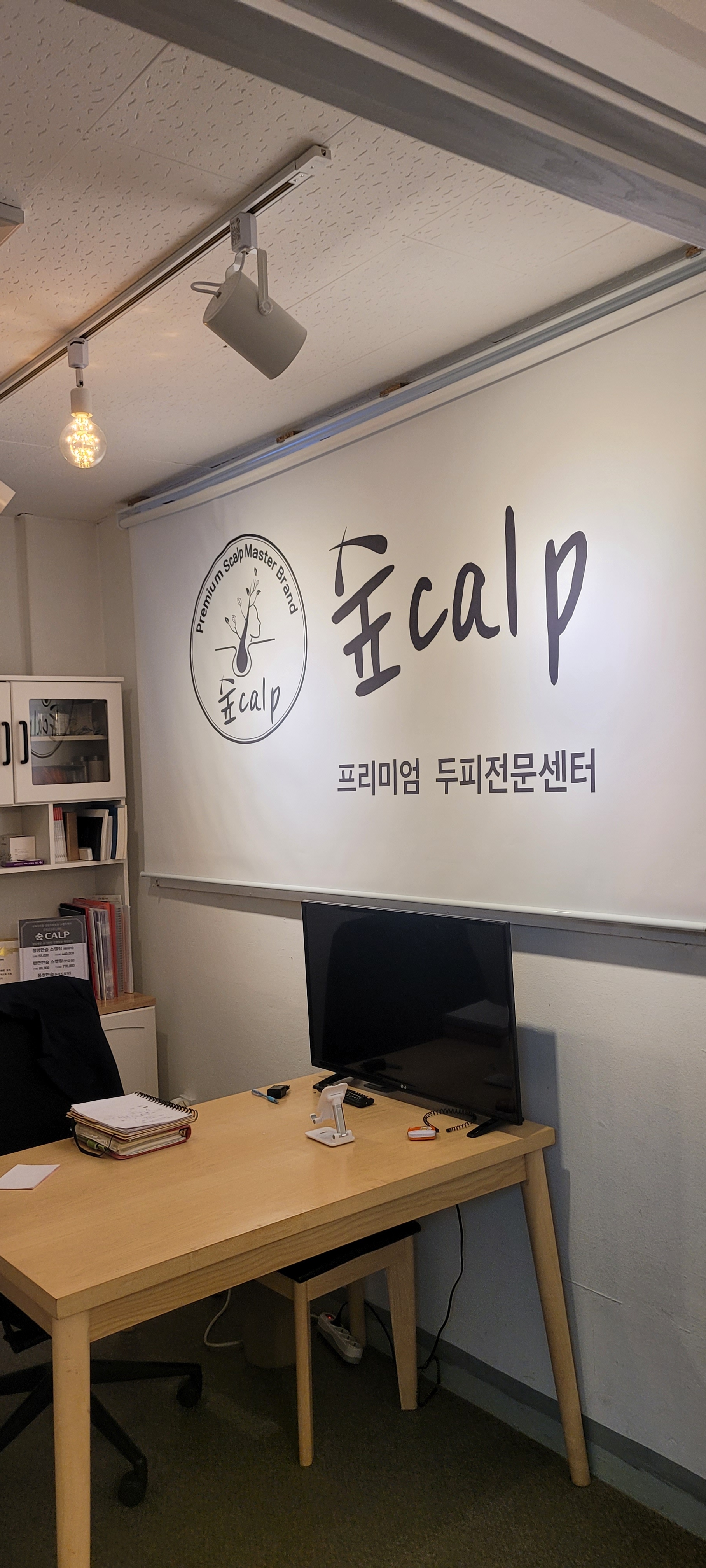 숲칼프 은평교육센터 대표 이미지