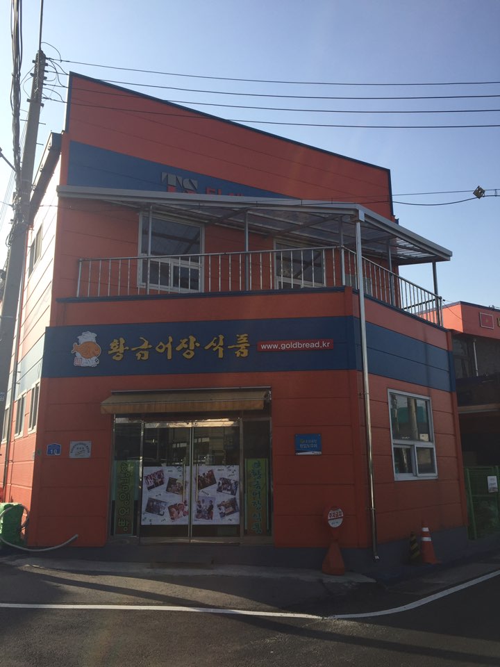 황금어장식품