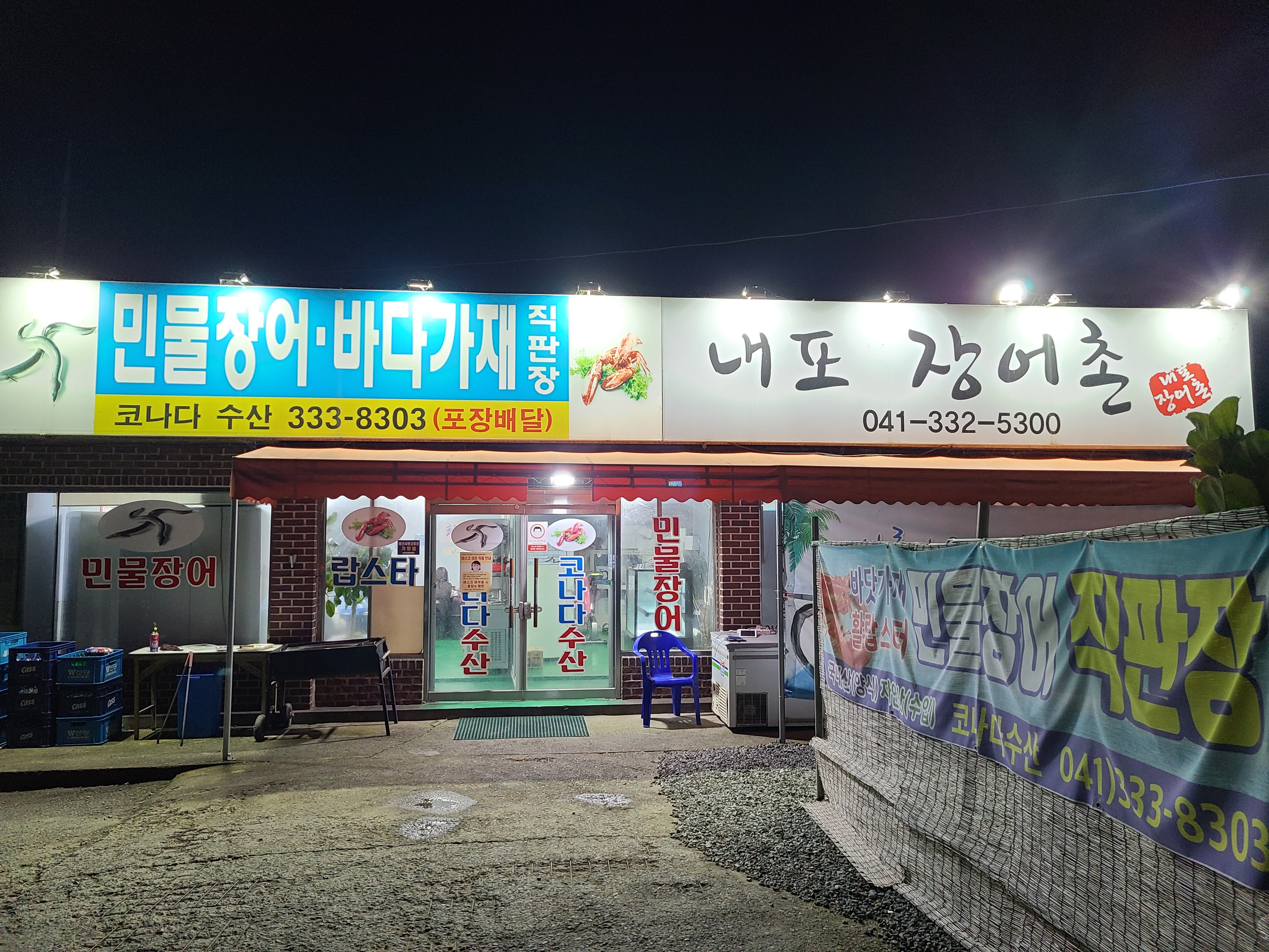 코나다수산