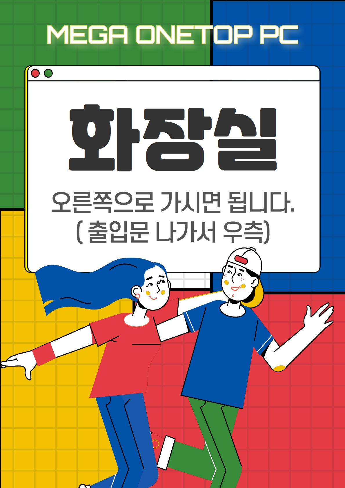 메가원탑PC방 인천대점