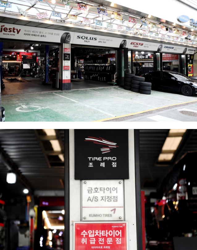 타이어프로 순천조례점 대표 이미지