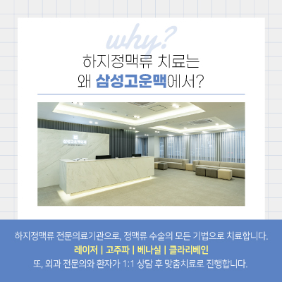 삼성고운맥외과의원