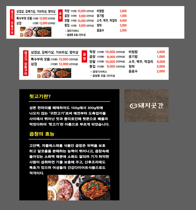 돼지곳간