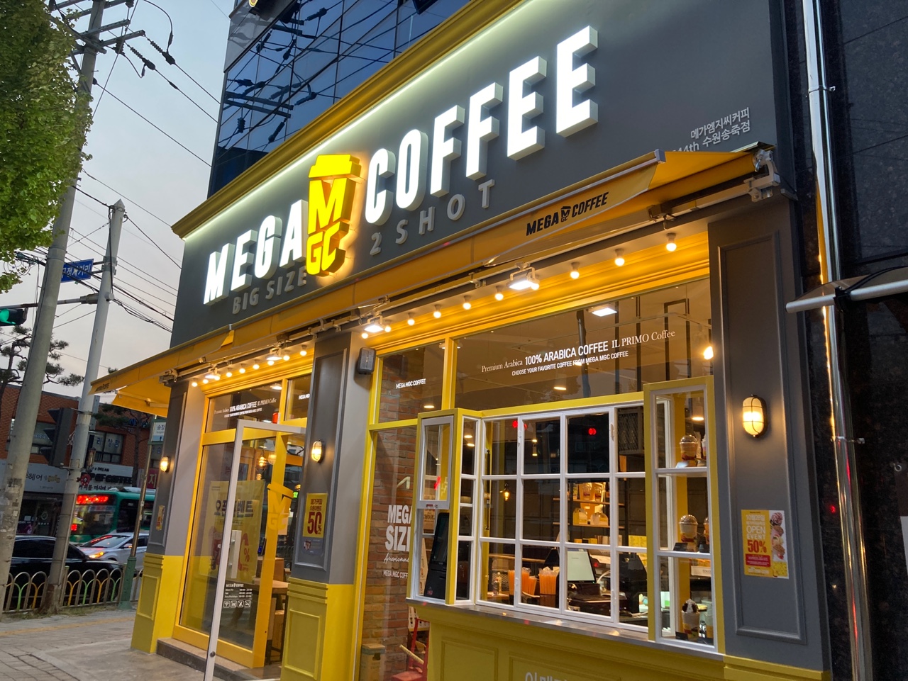 메가MGC커피 수원송죽점