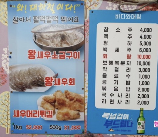 바다와대림